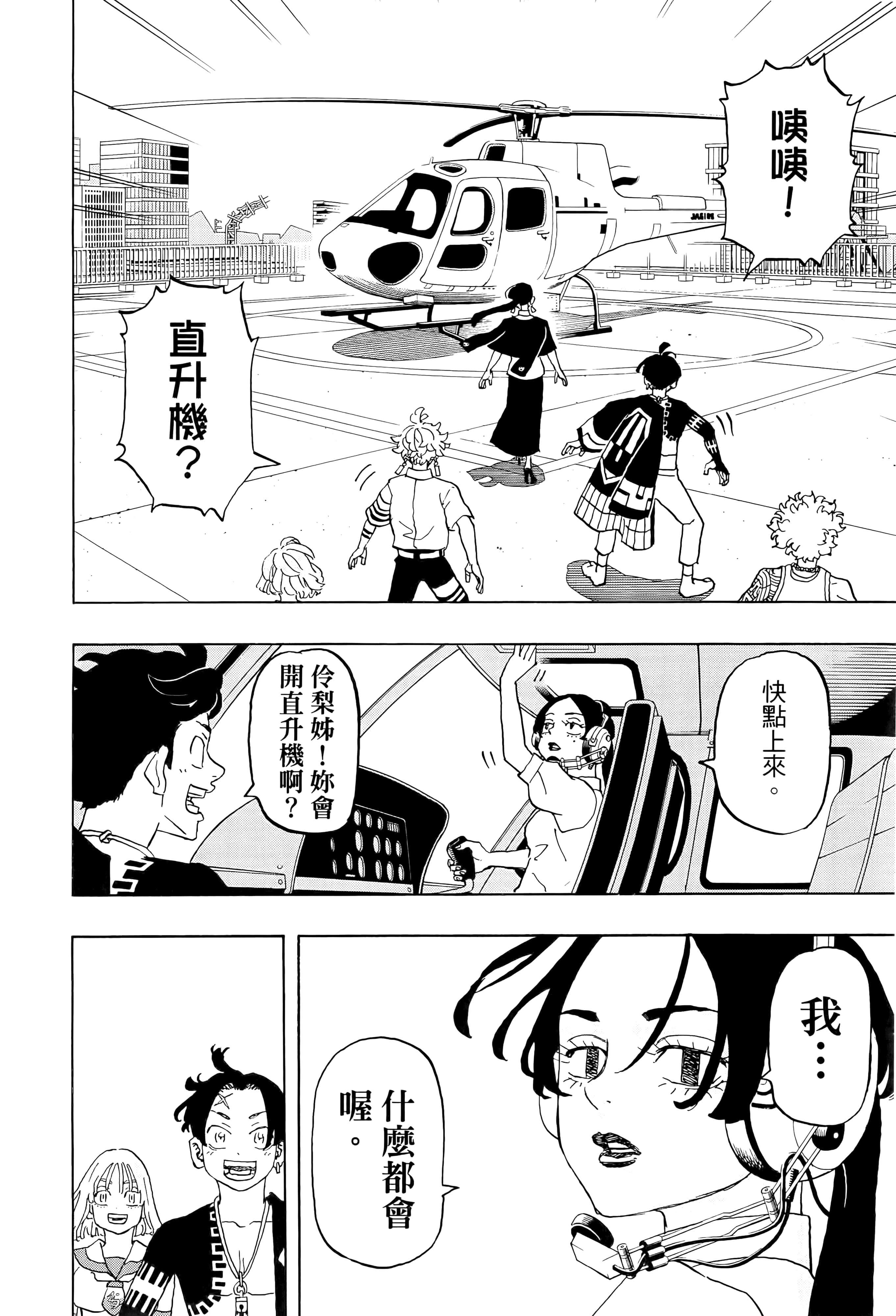 Page 92