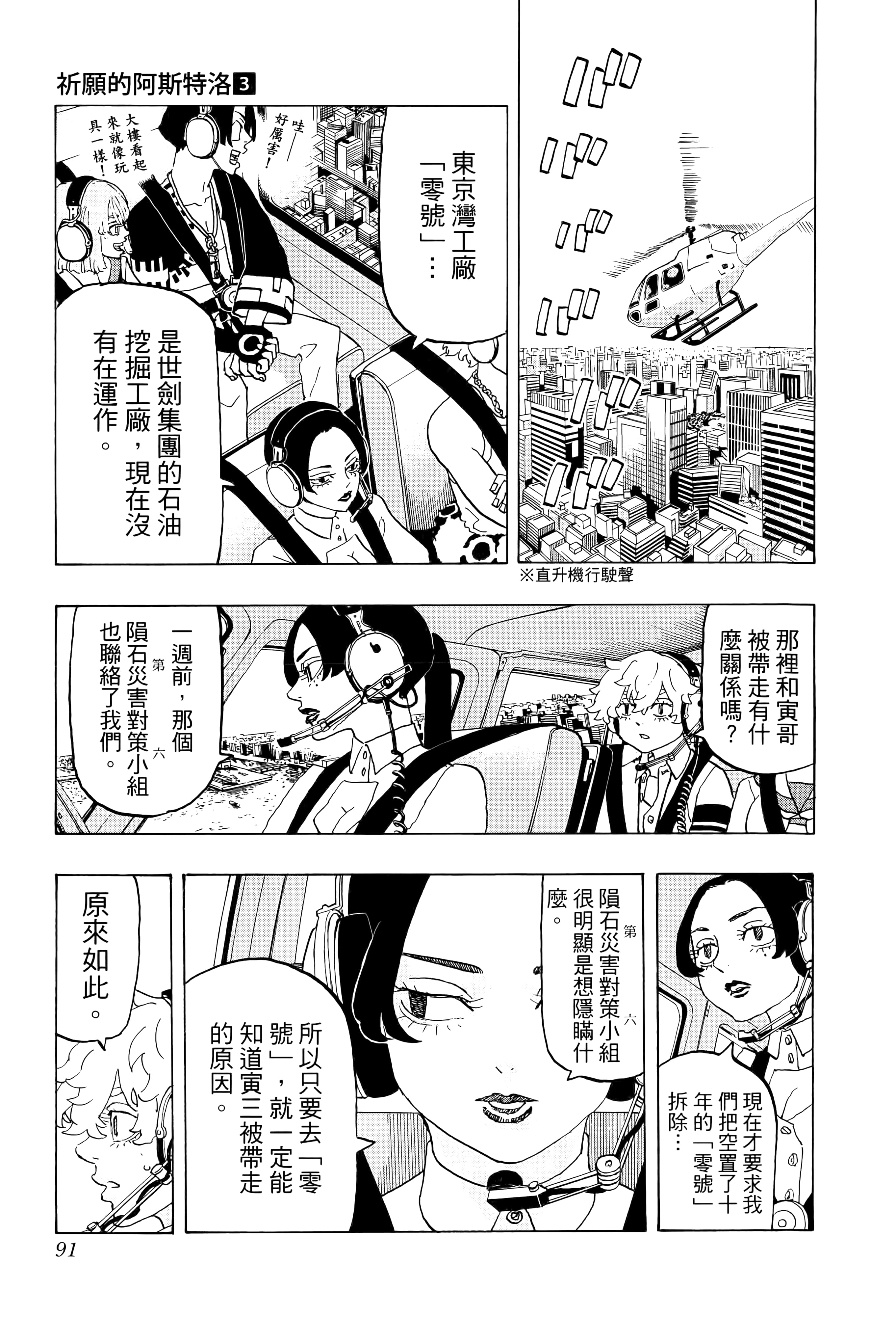Page 93