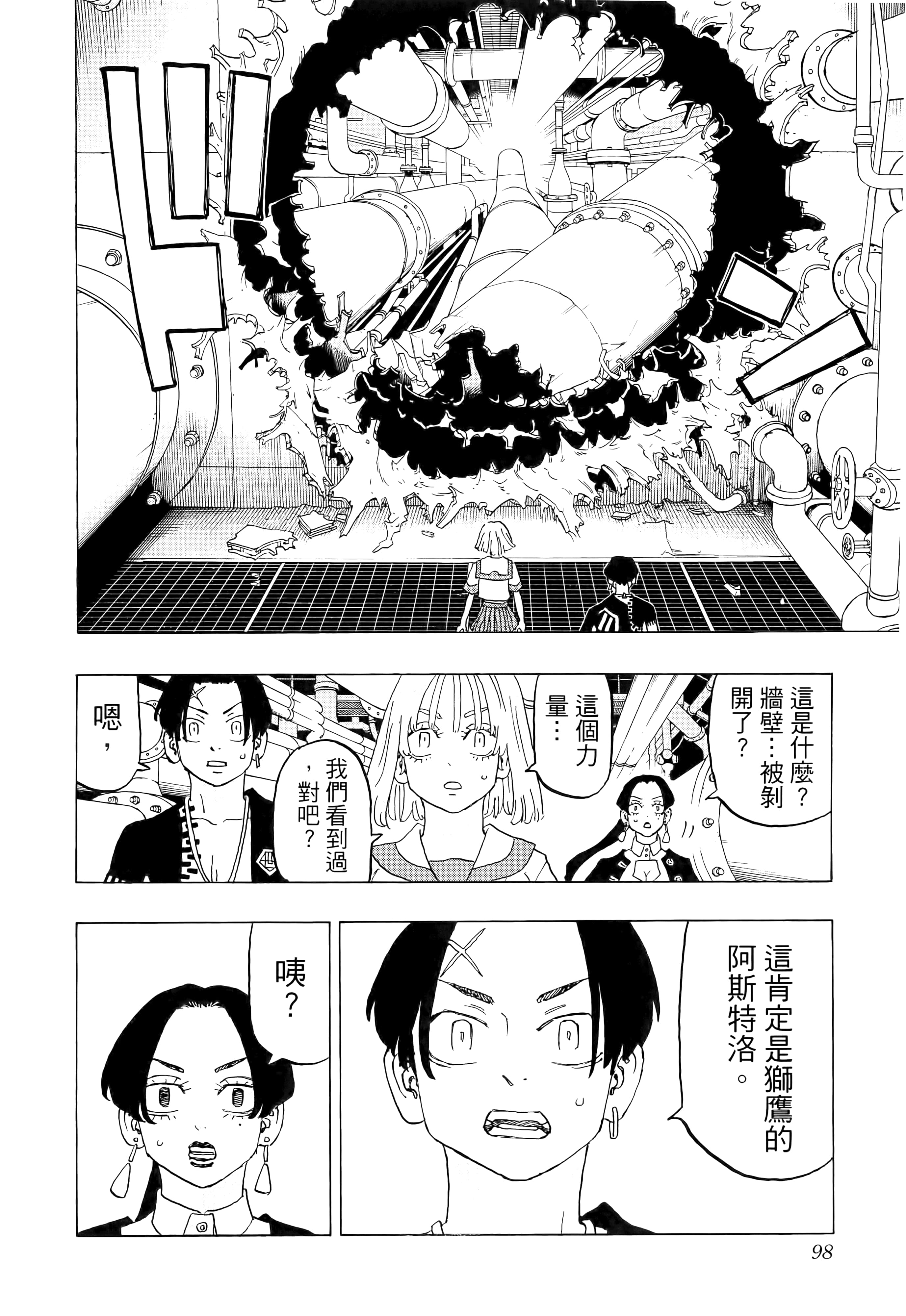 Page 100