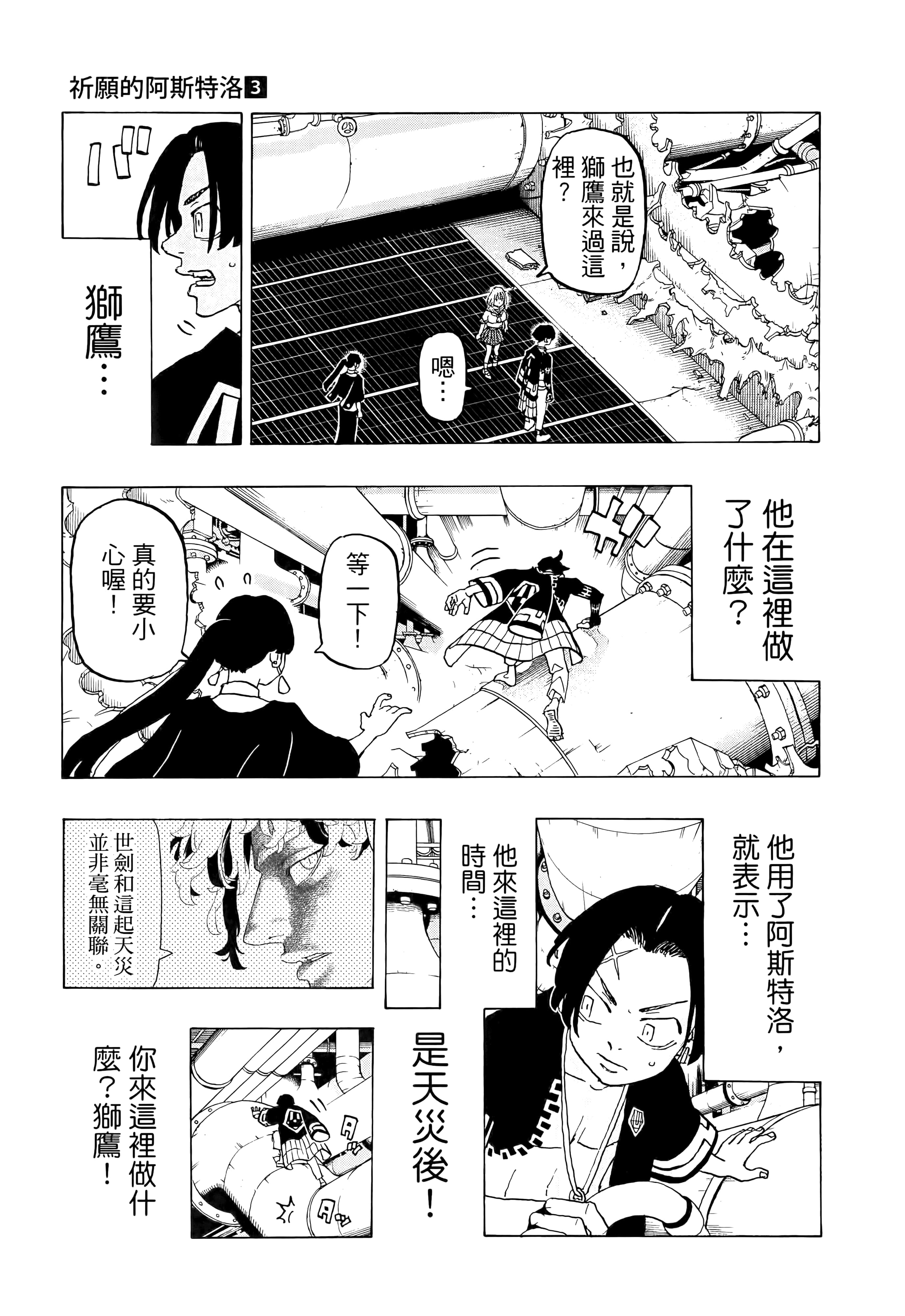 Page 101