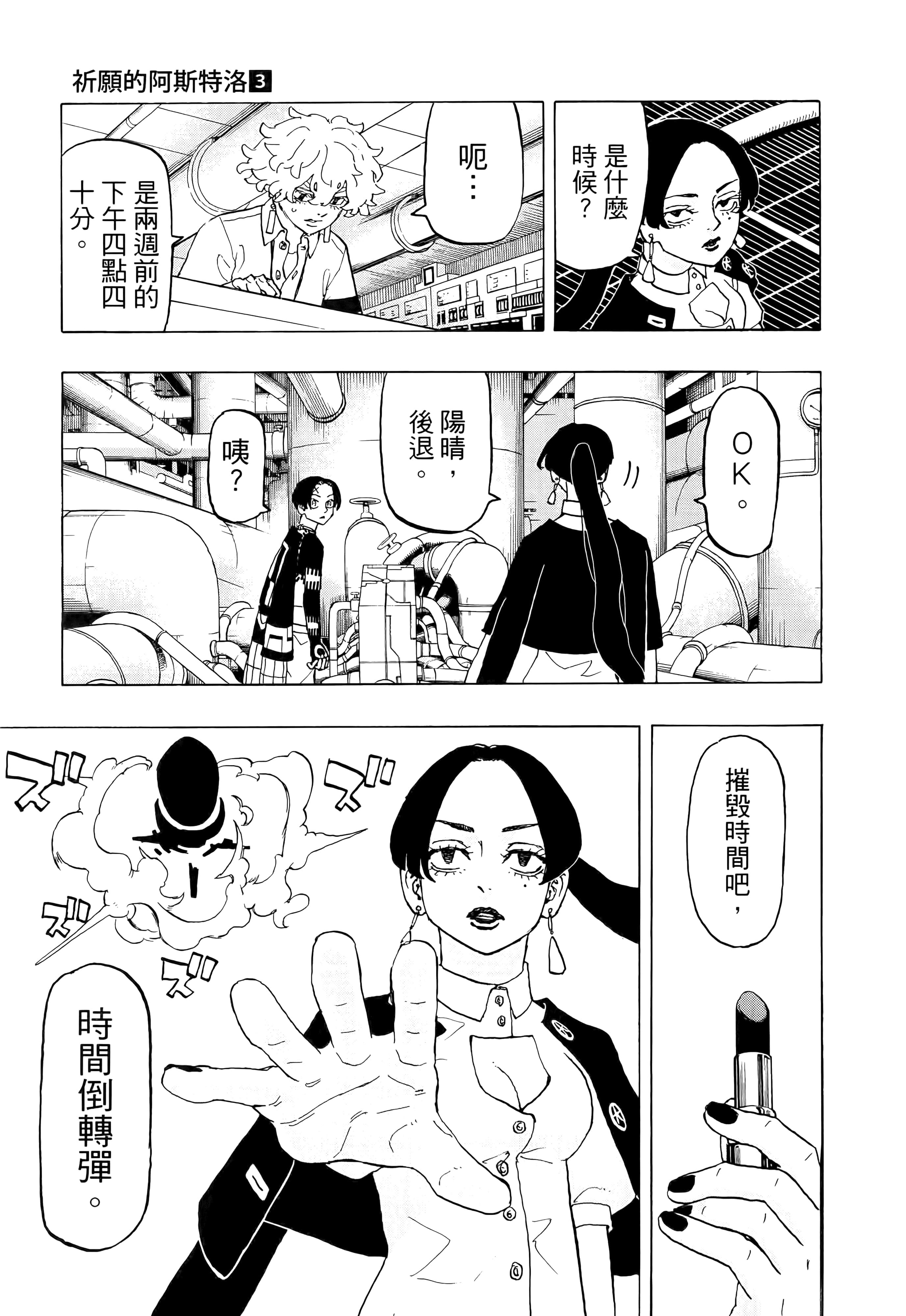 Page 103