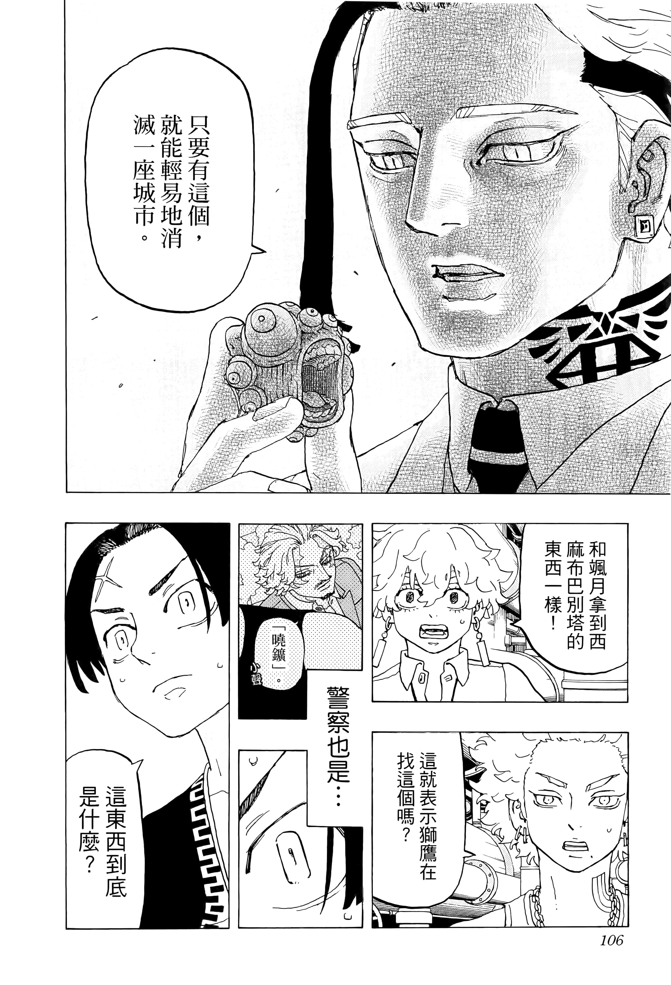 Page 108