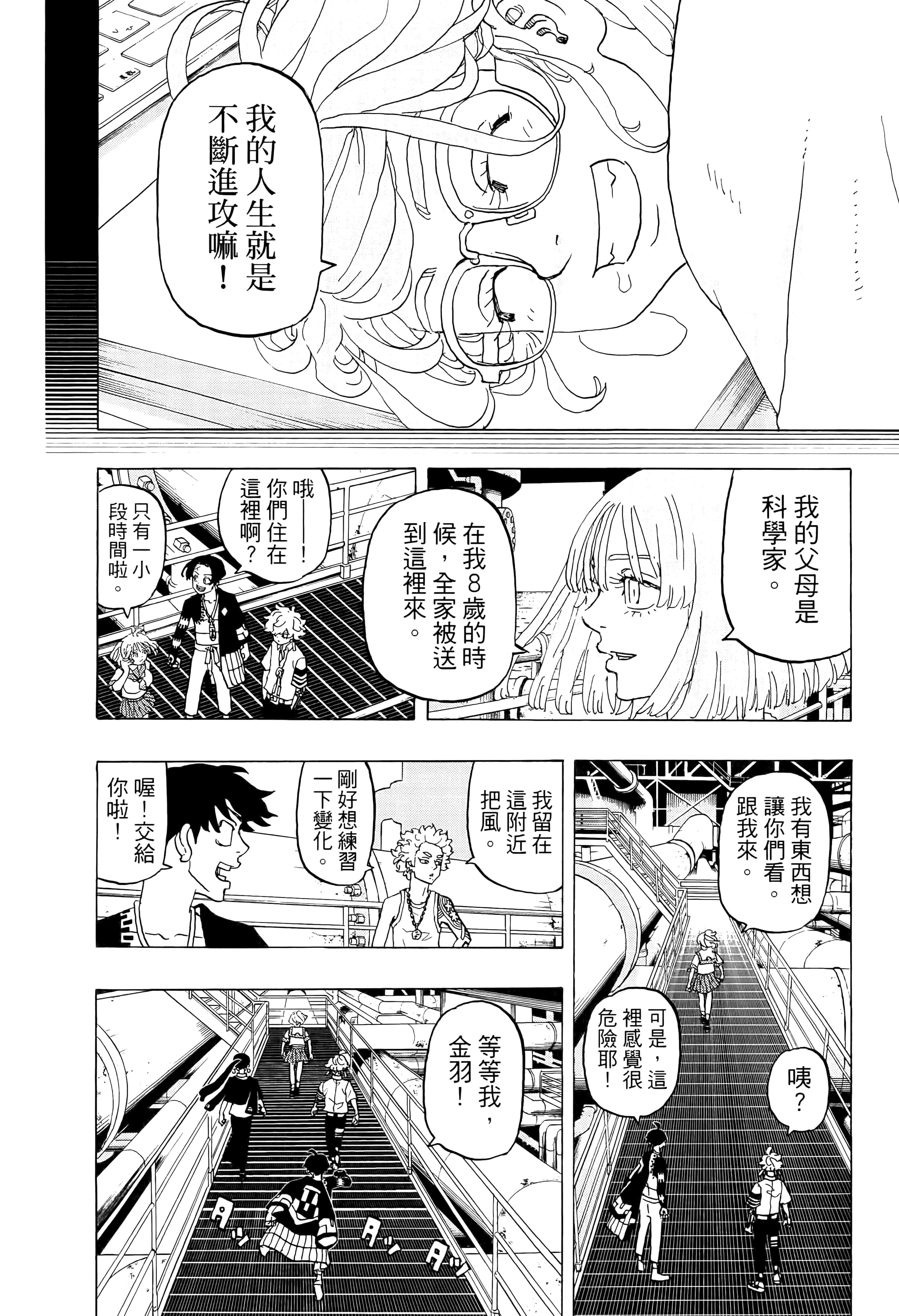 Page 112