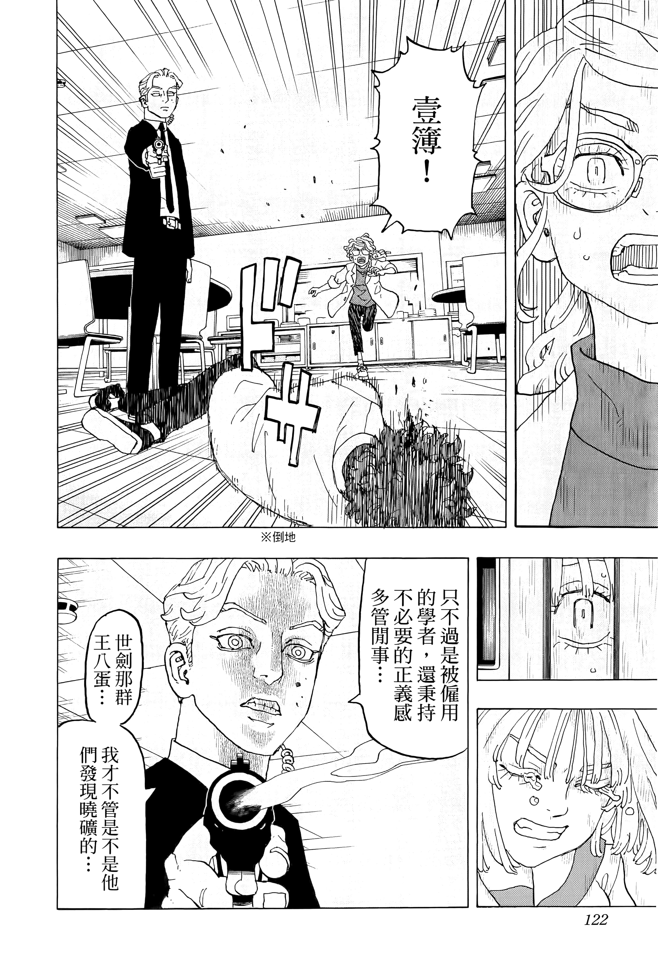 Page 124