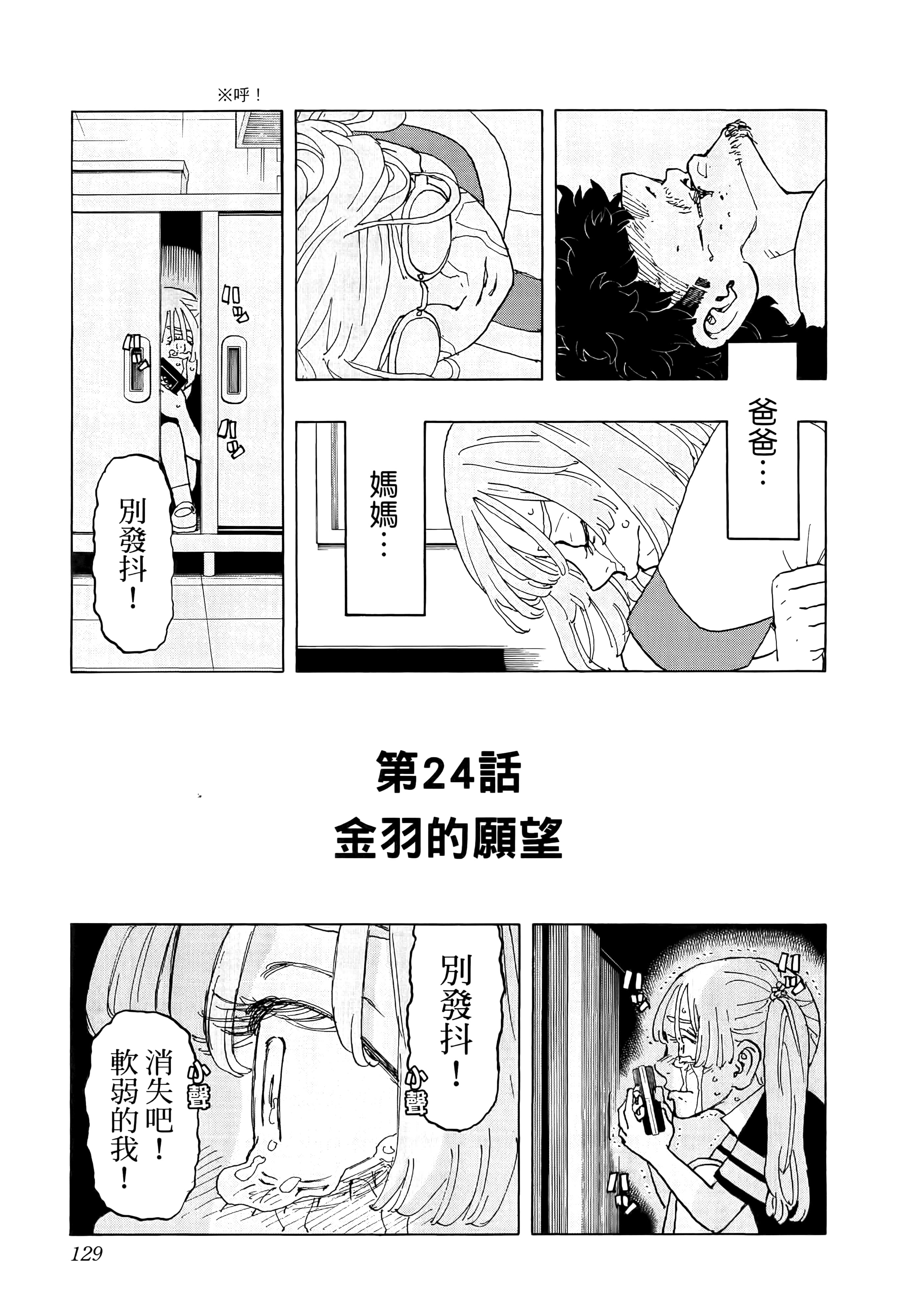 Page 131