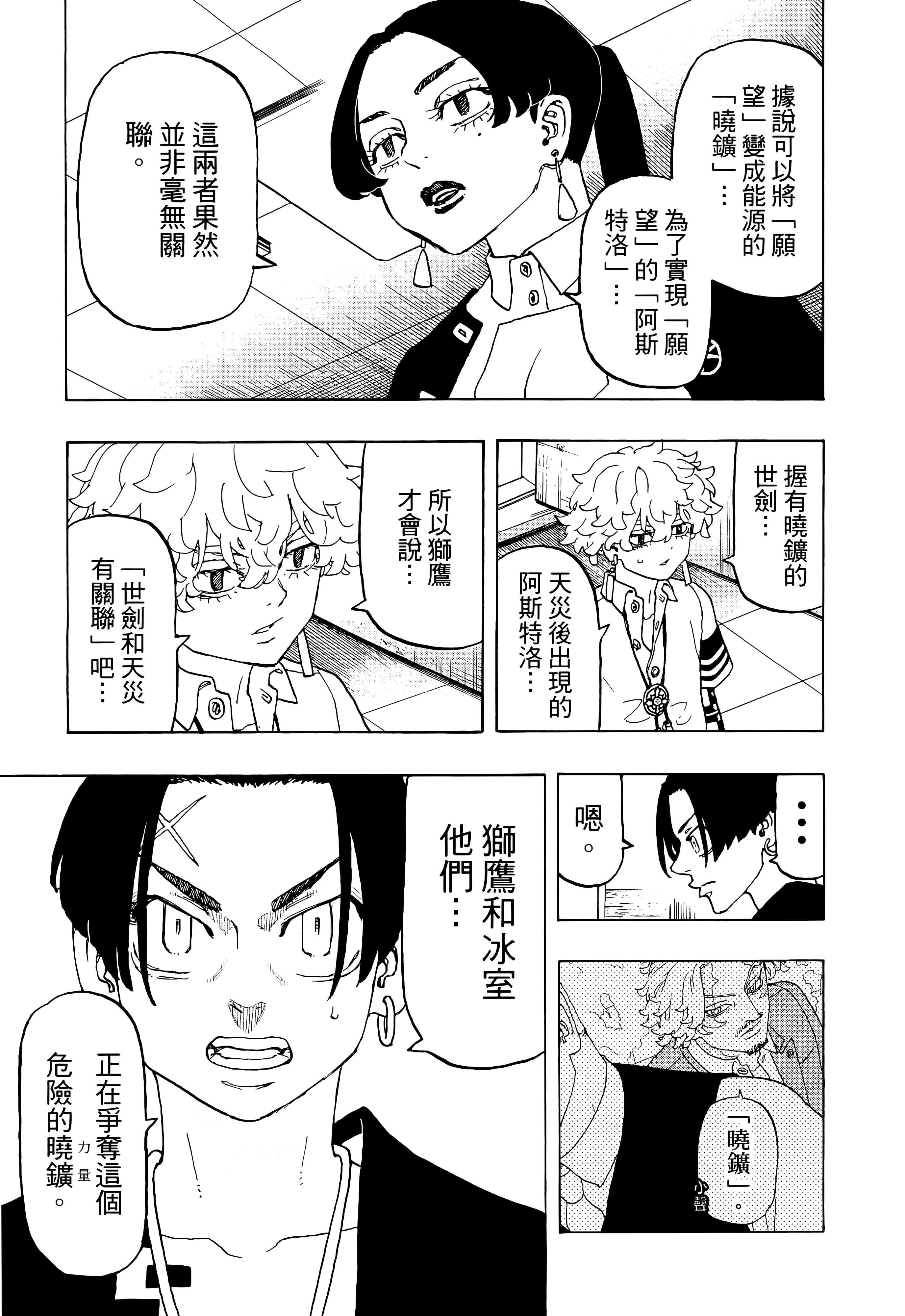 Page 133