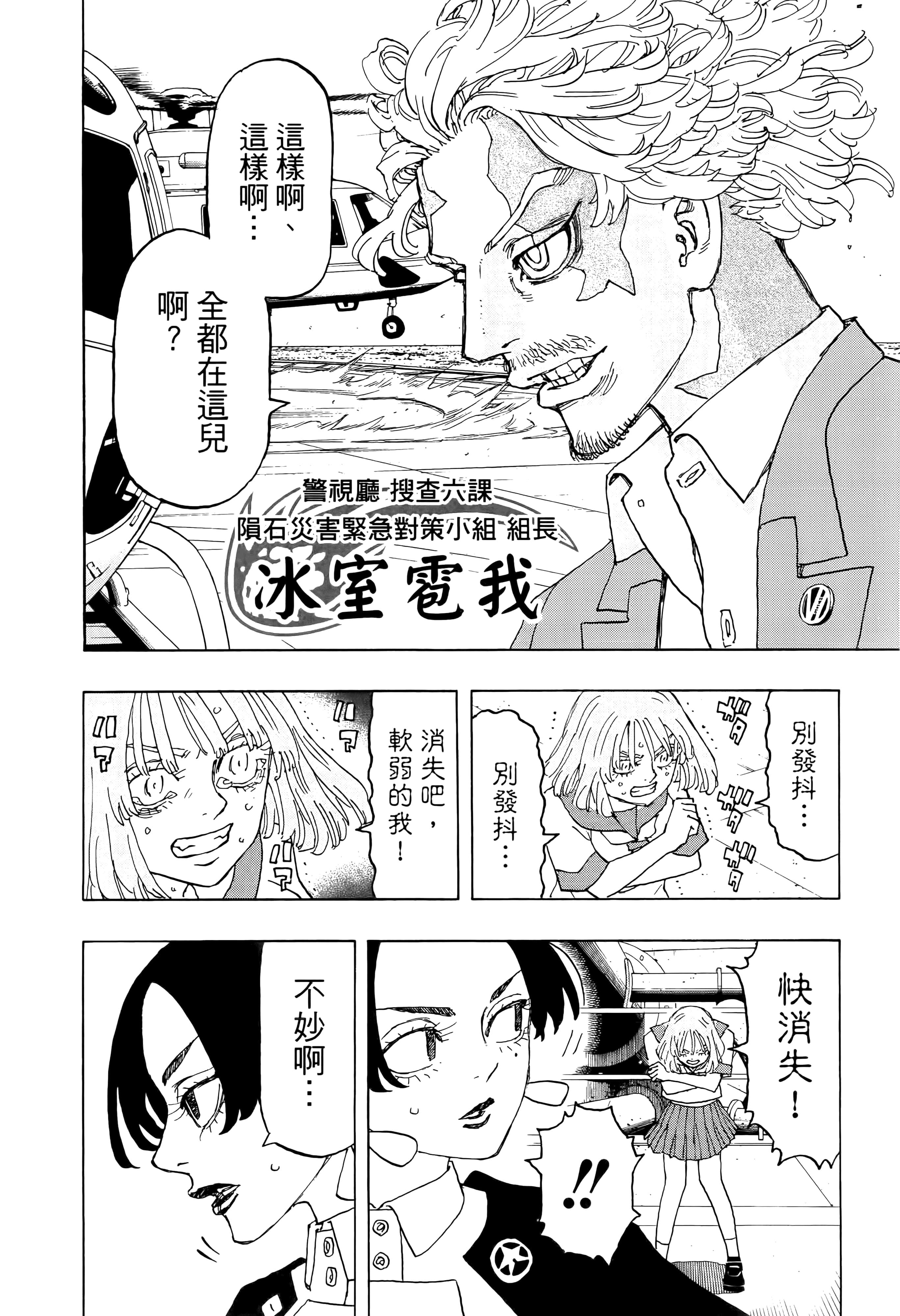 Page 138