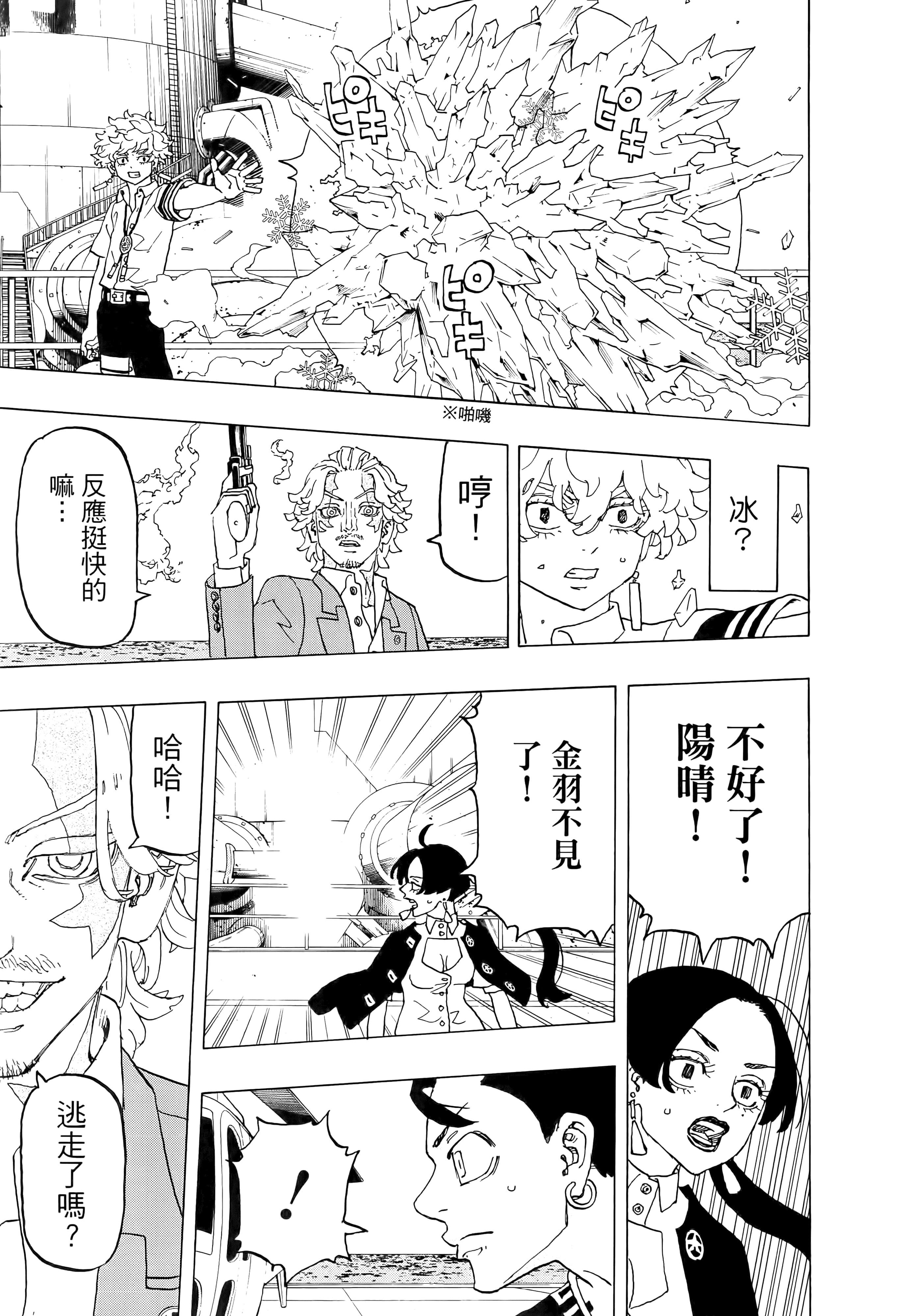 Page 143