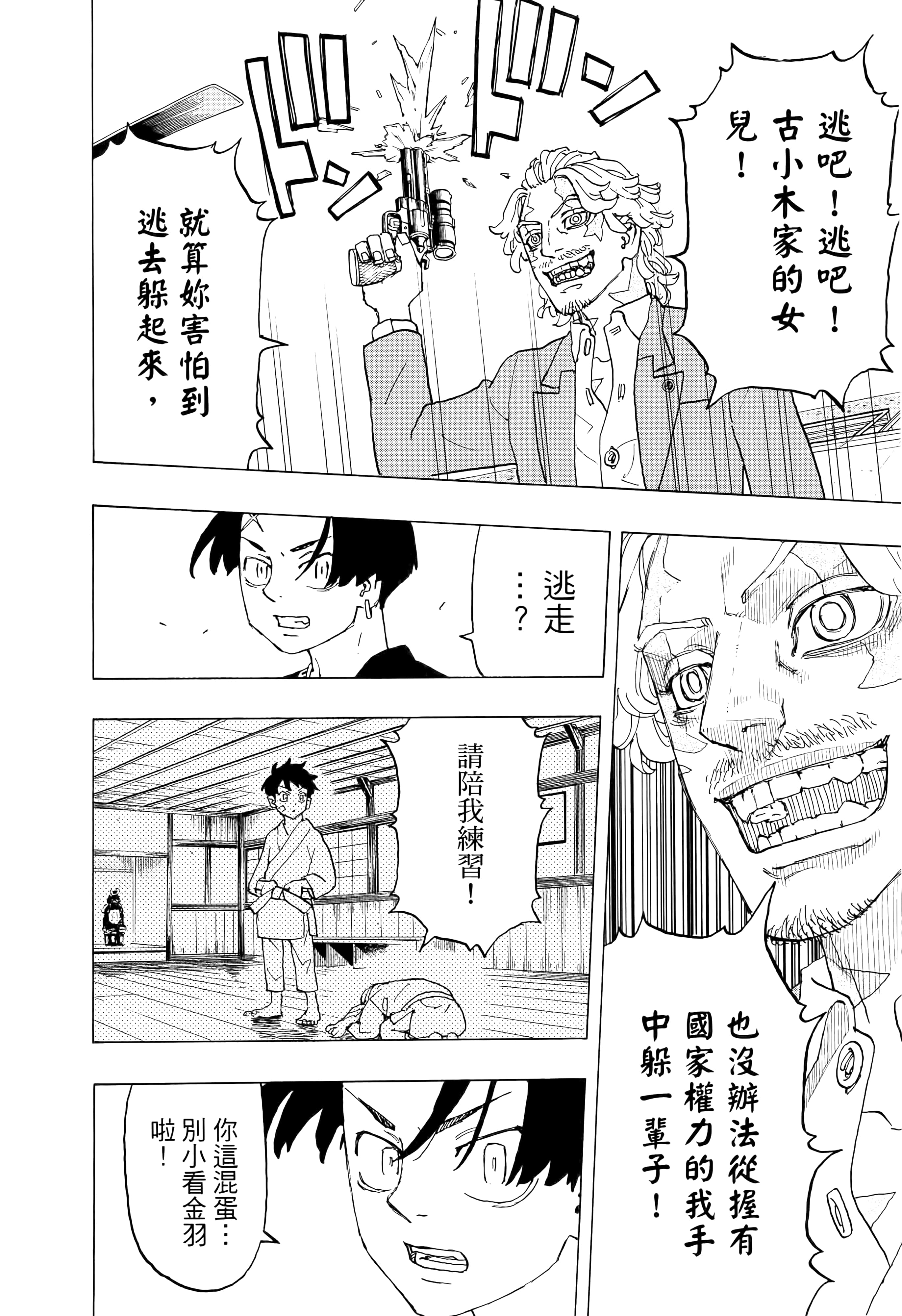 Page 144