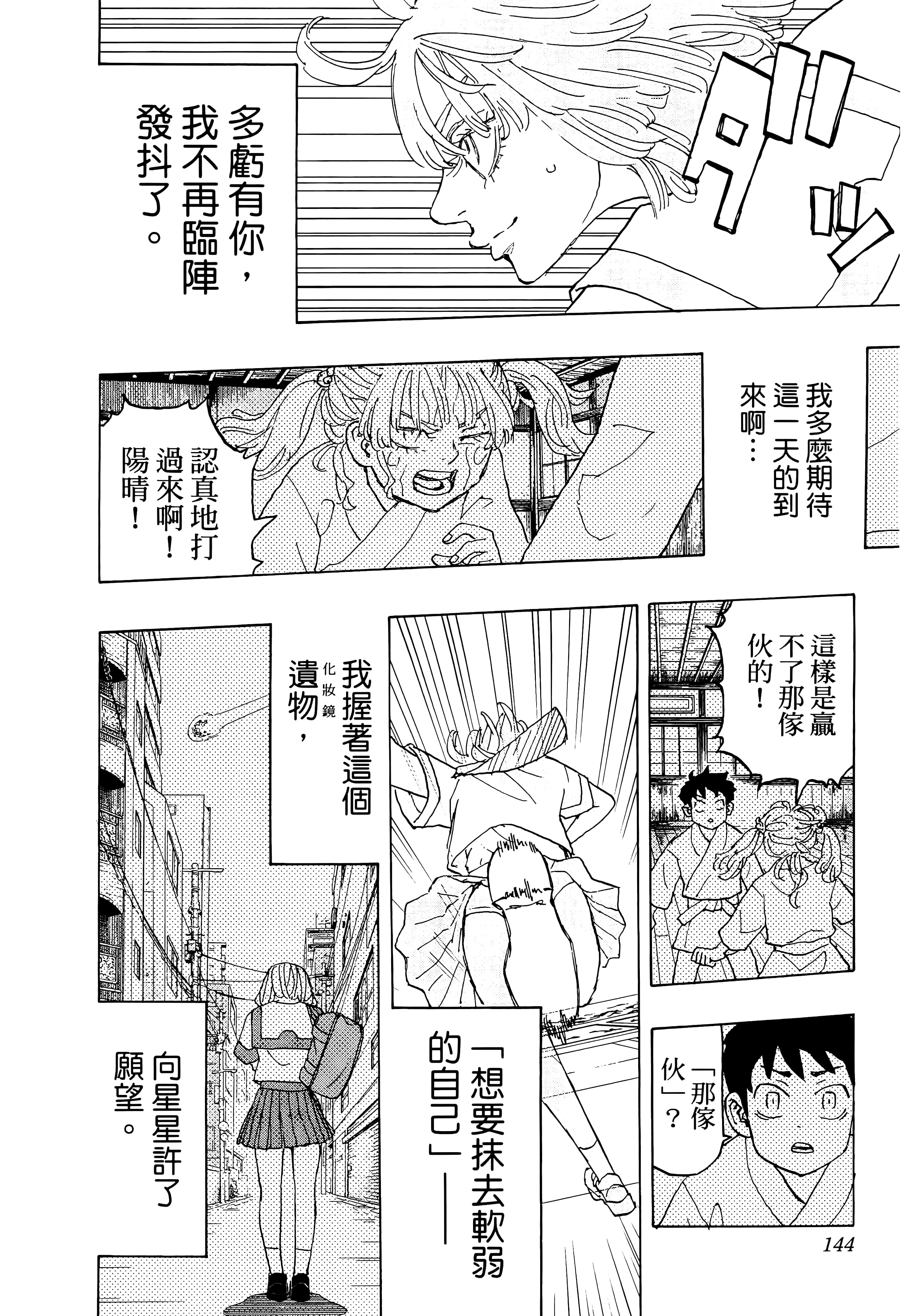 Page 146