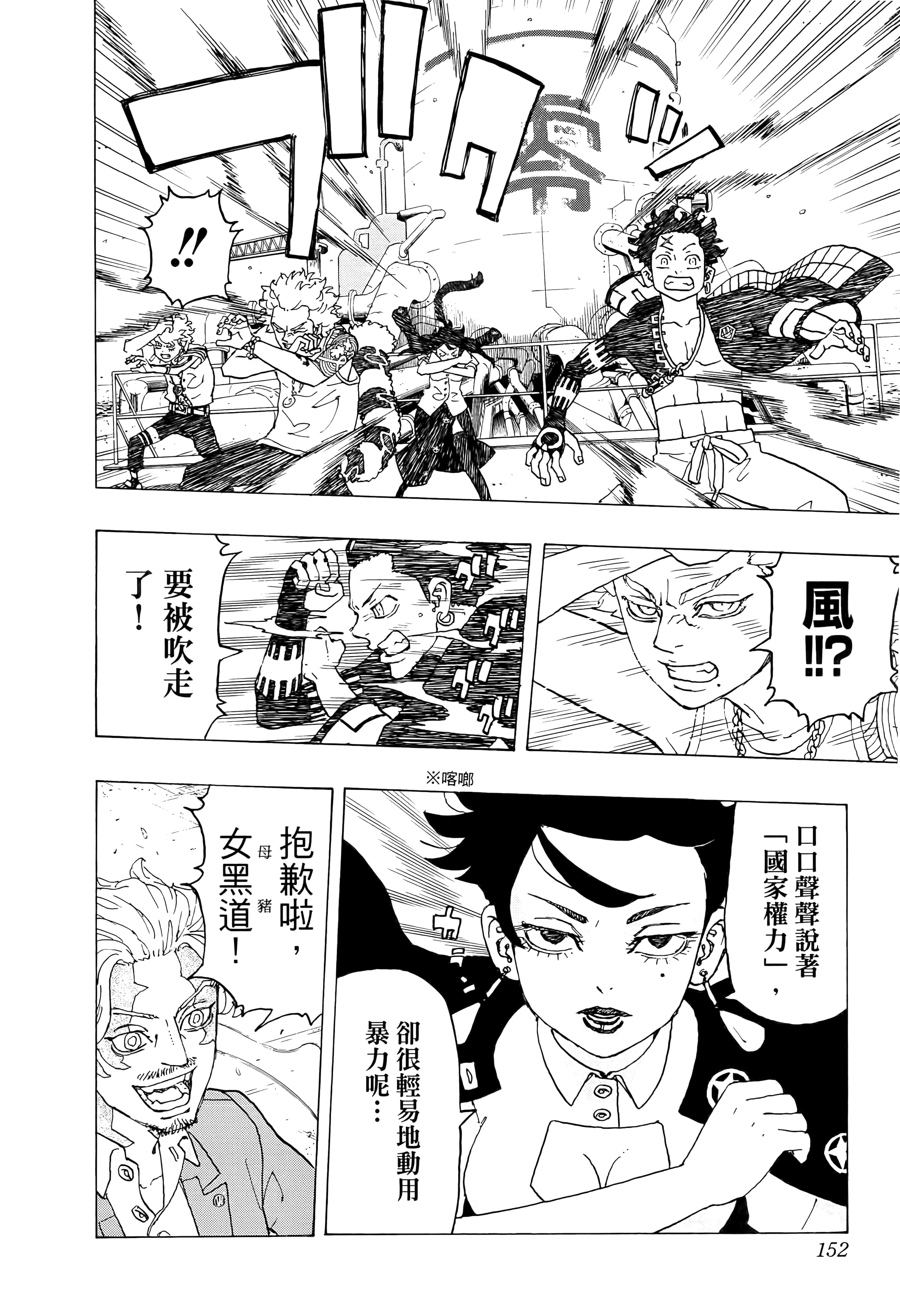 Page 154