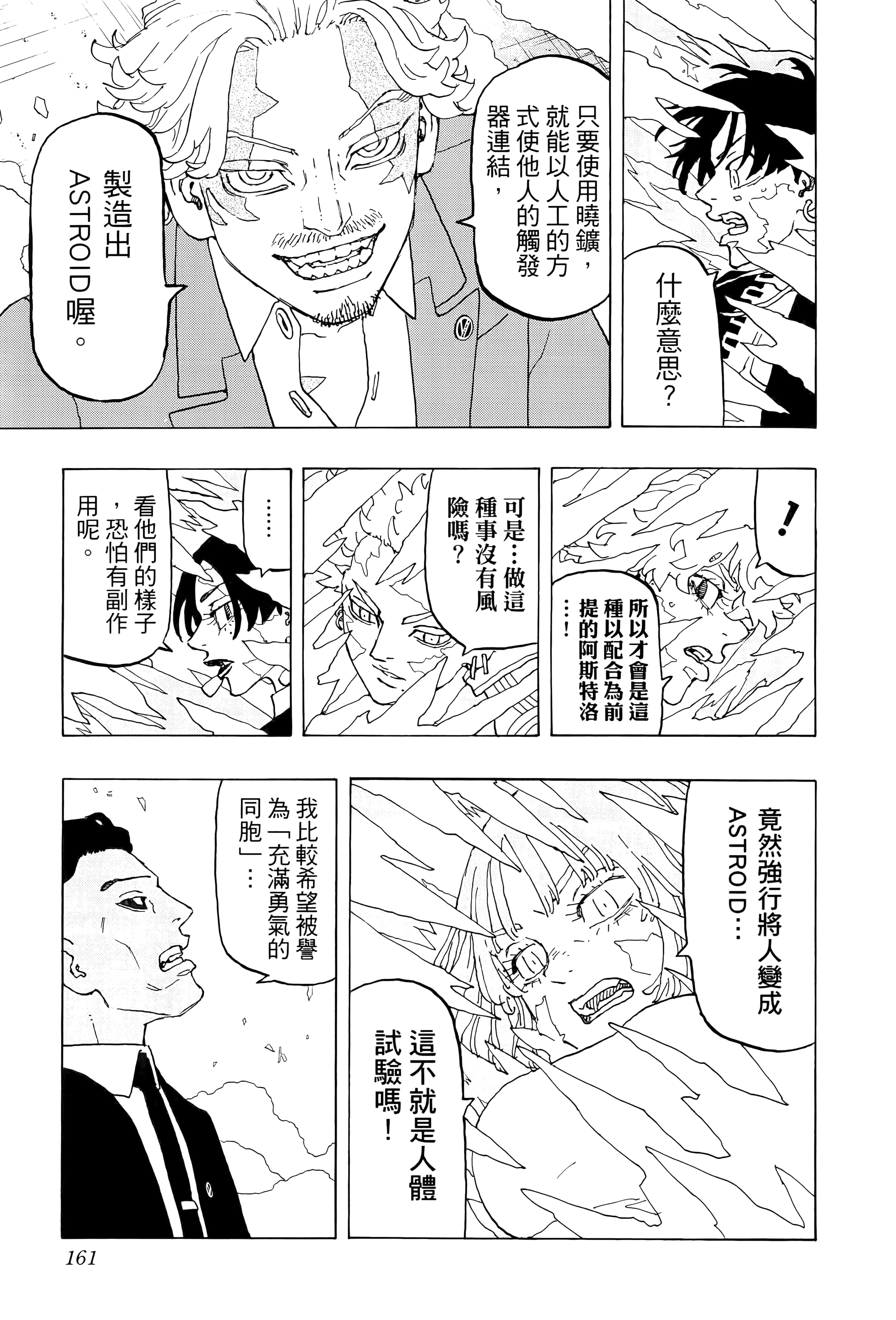 Page 163