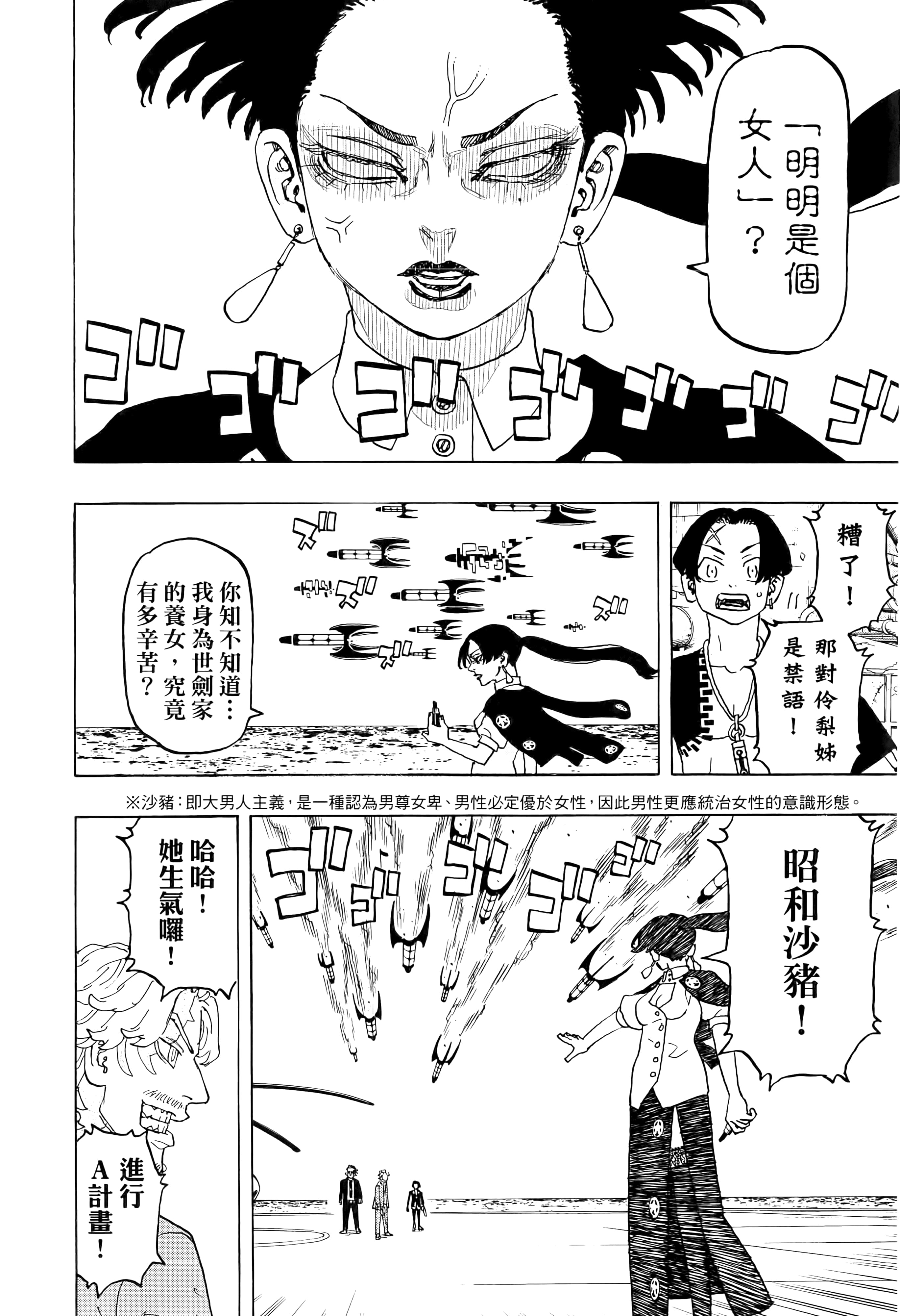 Page 172
