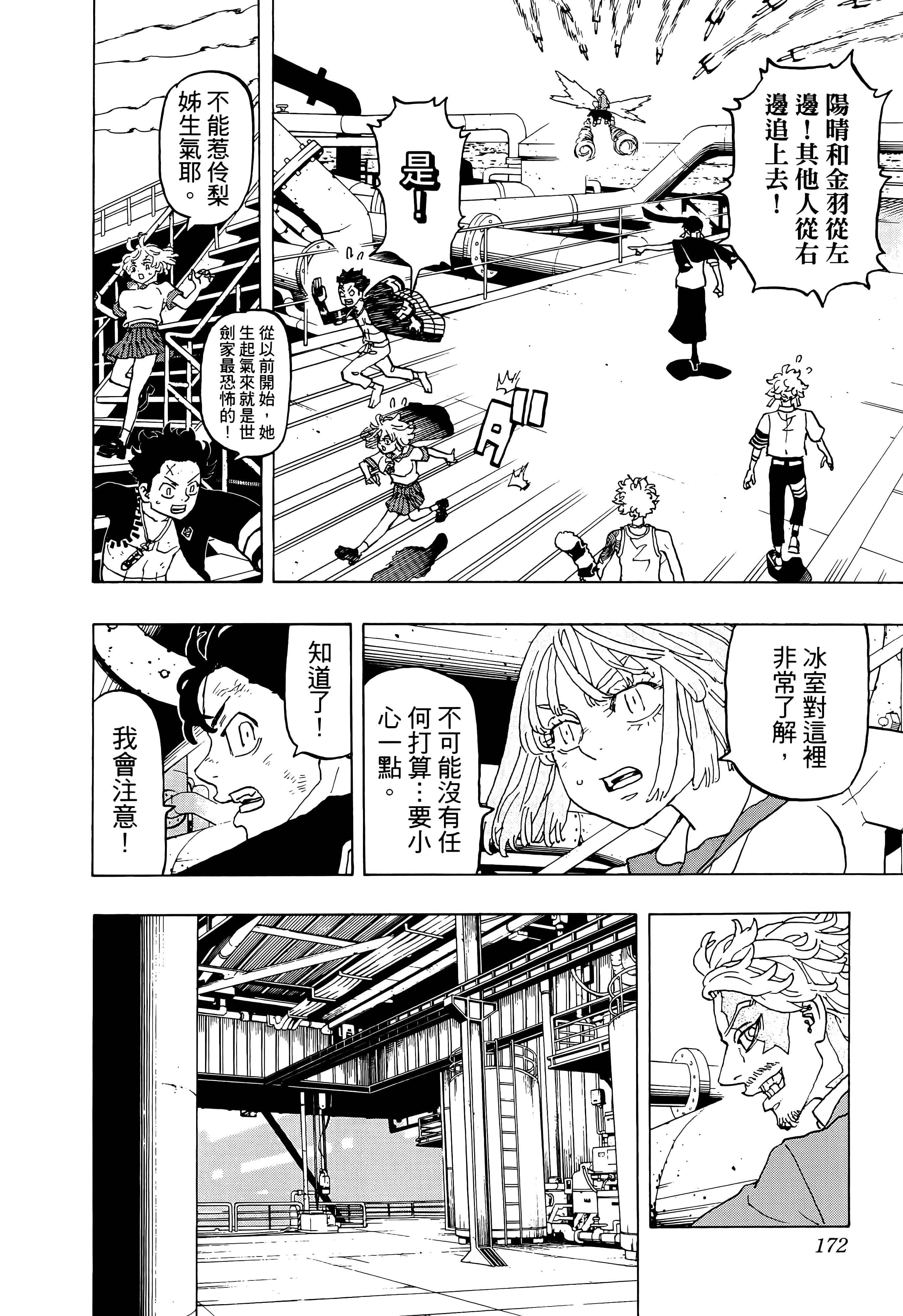 Page 174