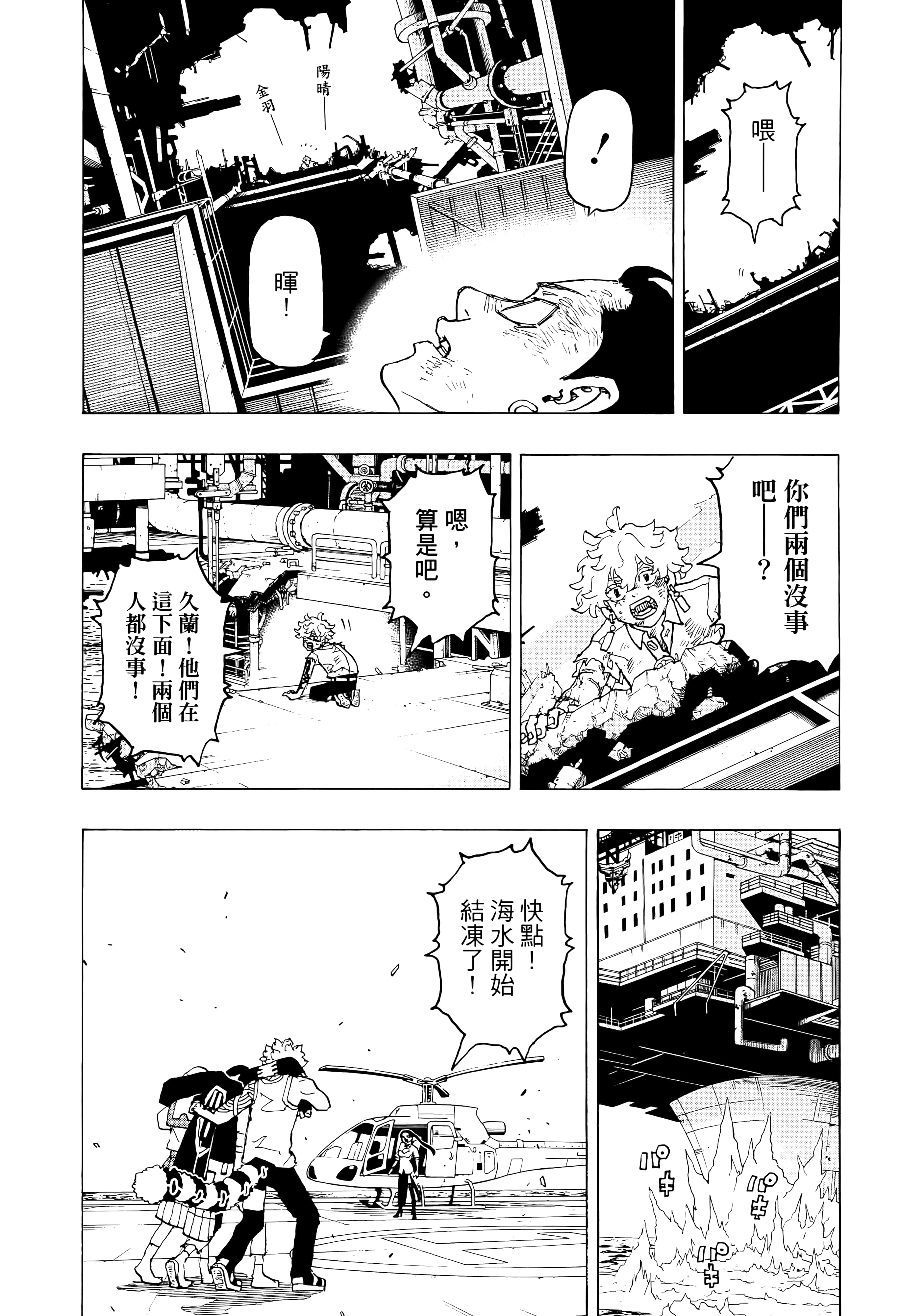 Page 138