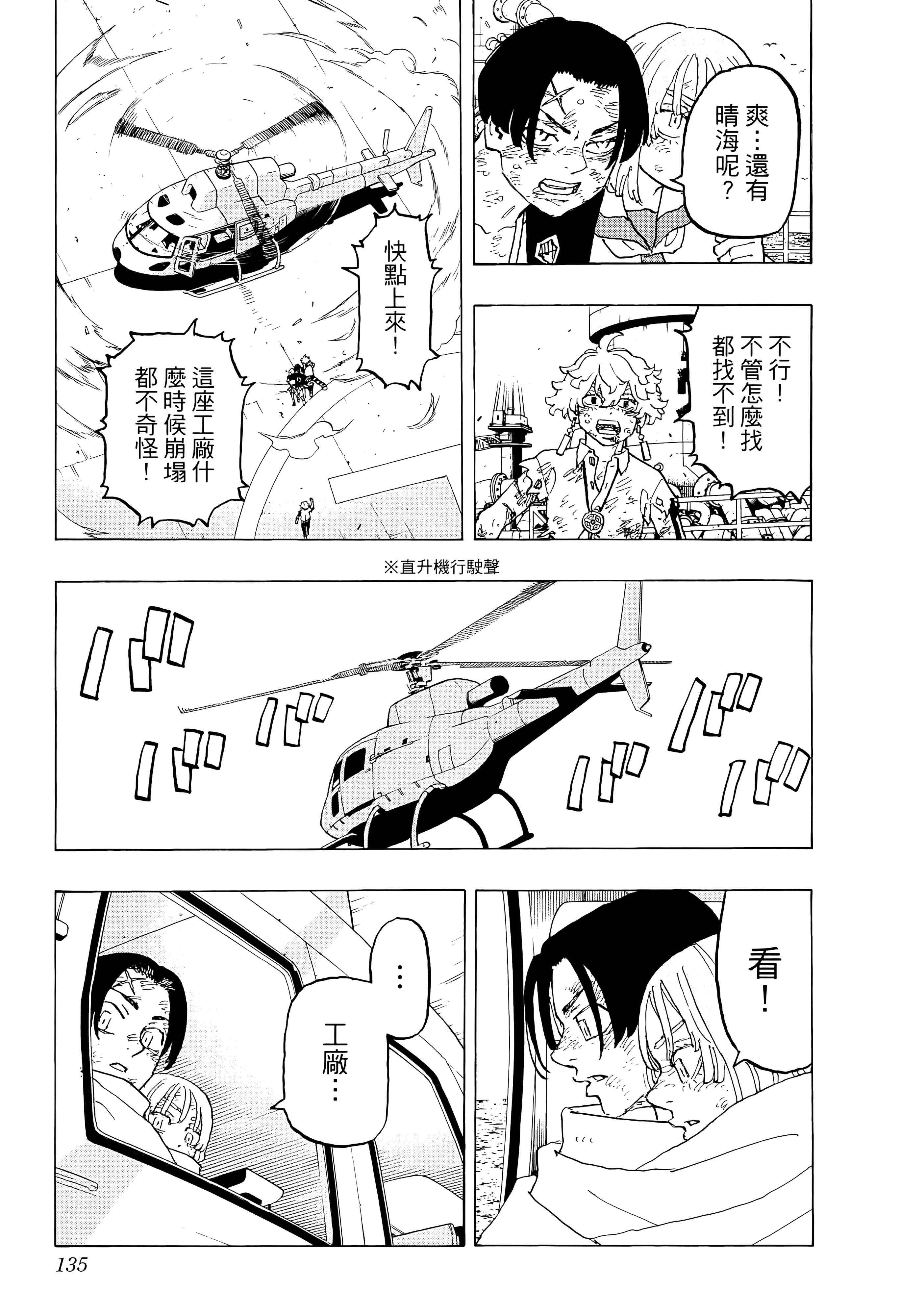 Page 139