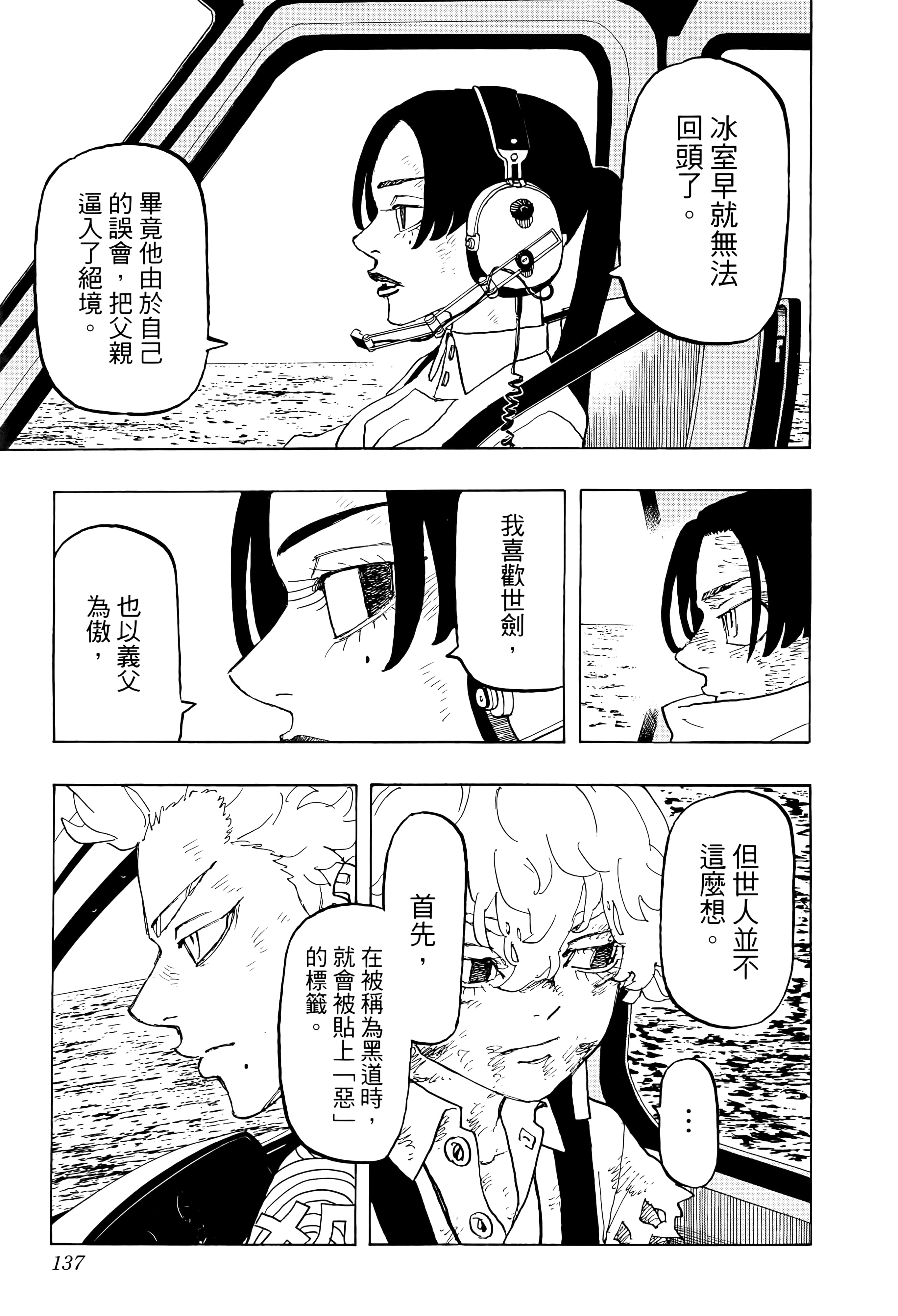 Page 141