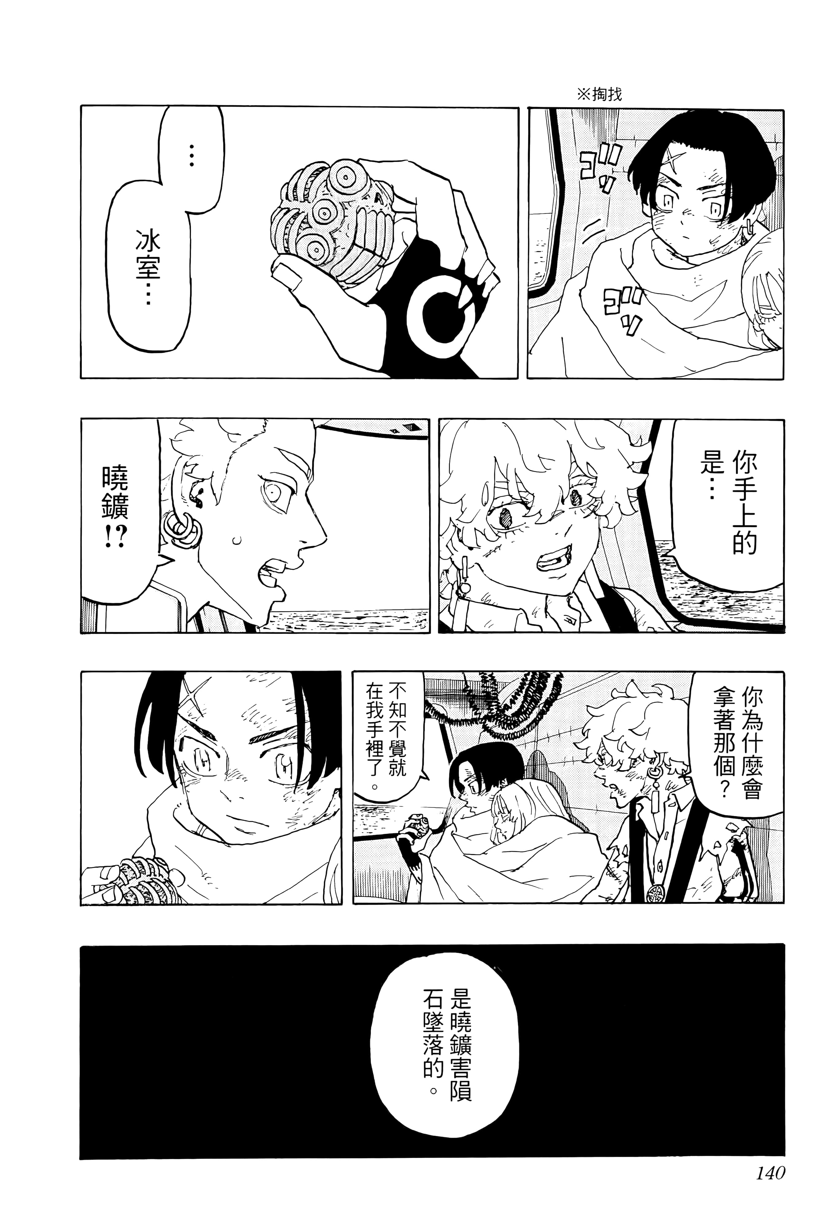 Page 144