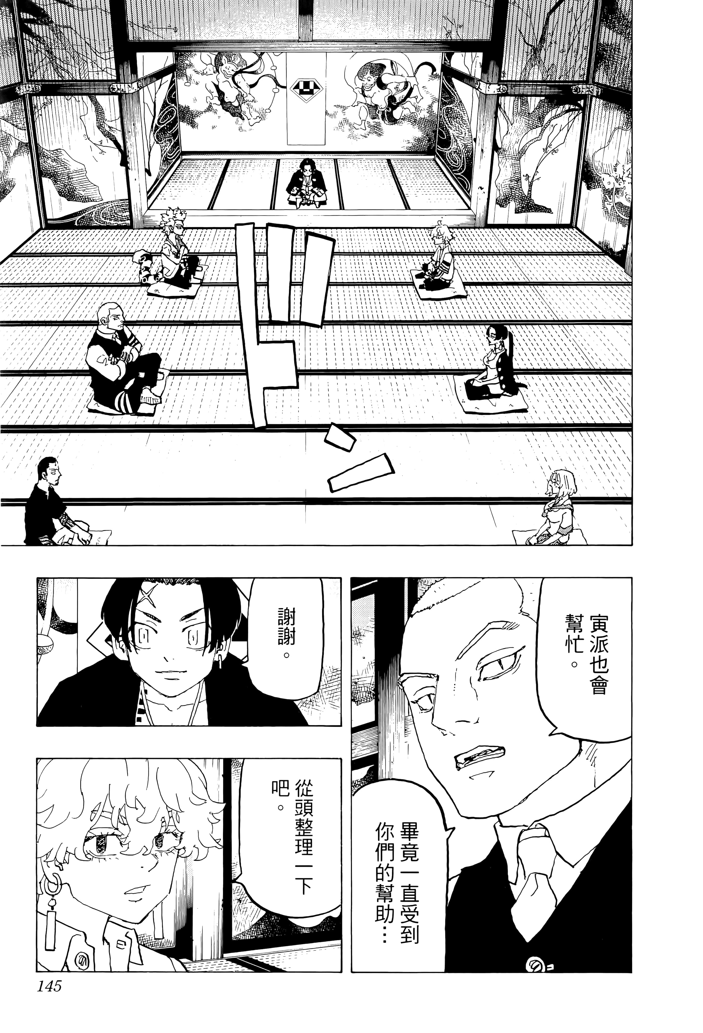 Page 149