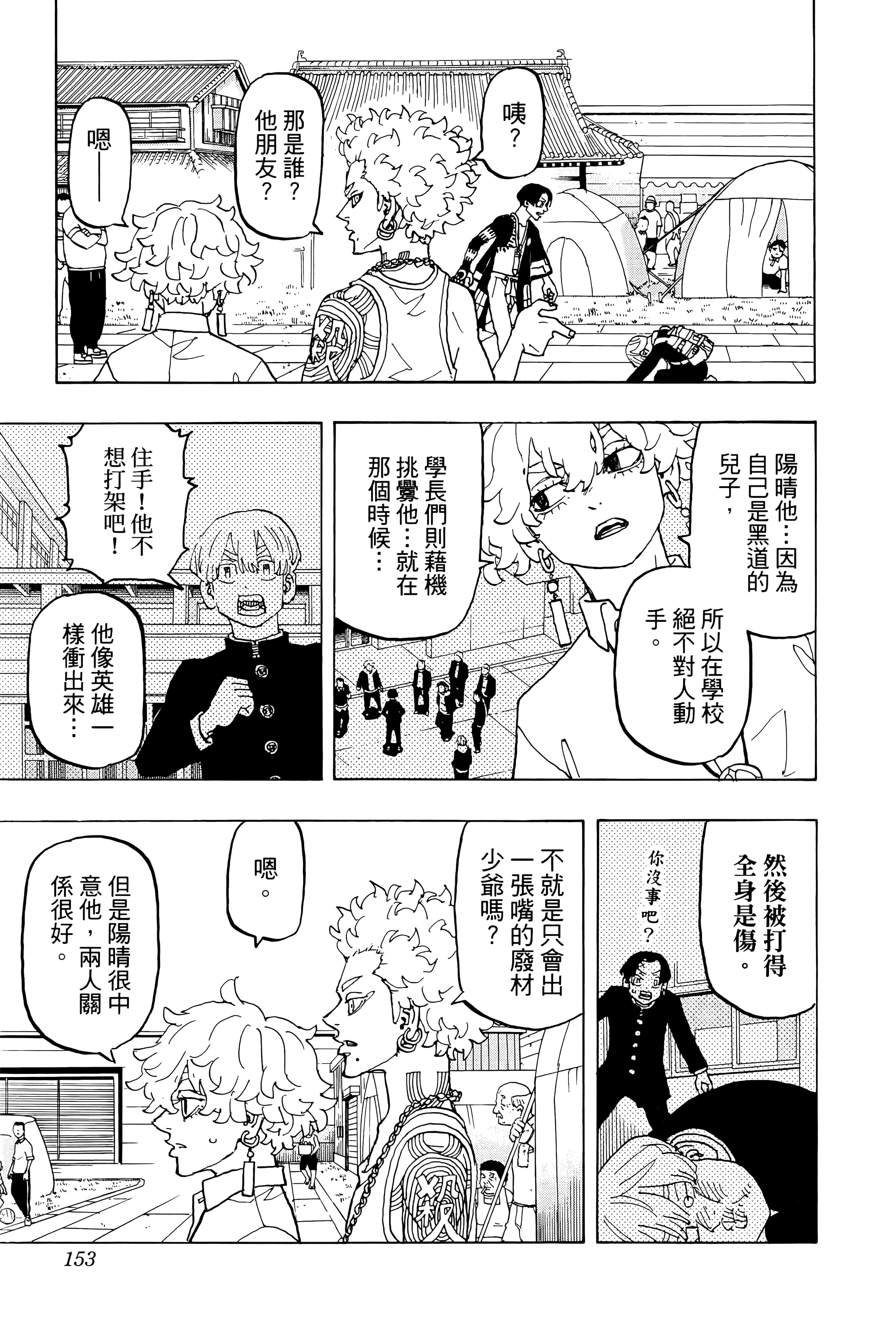 Page 157