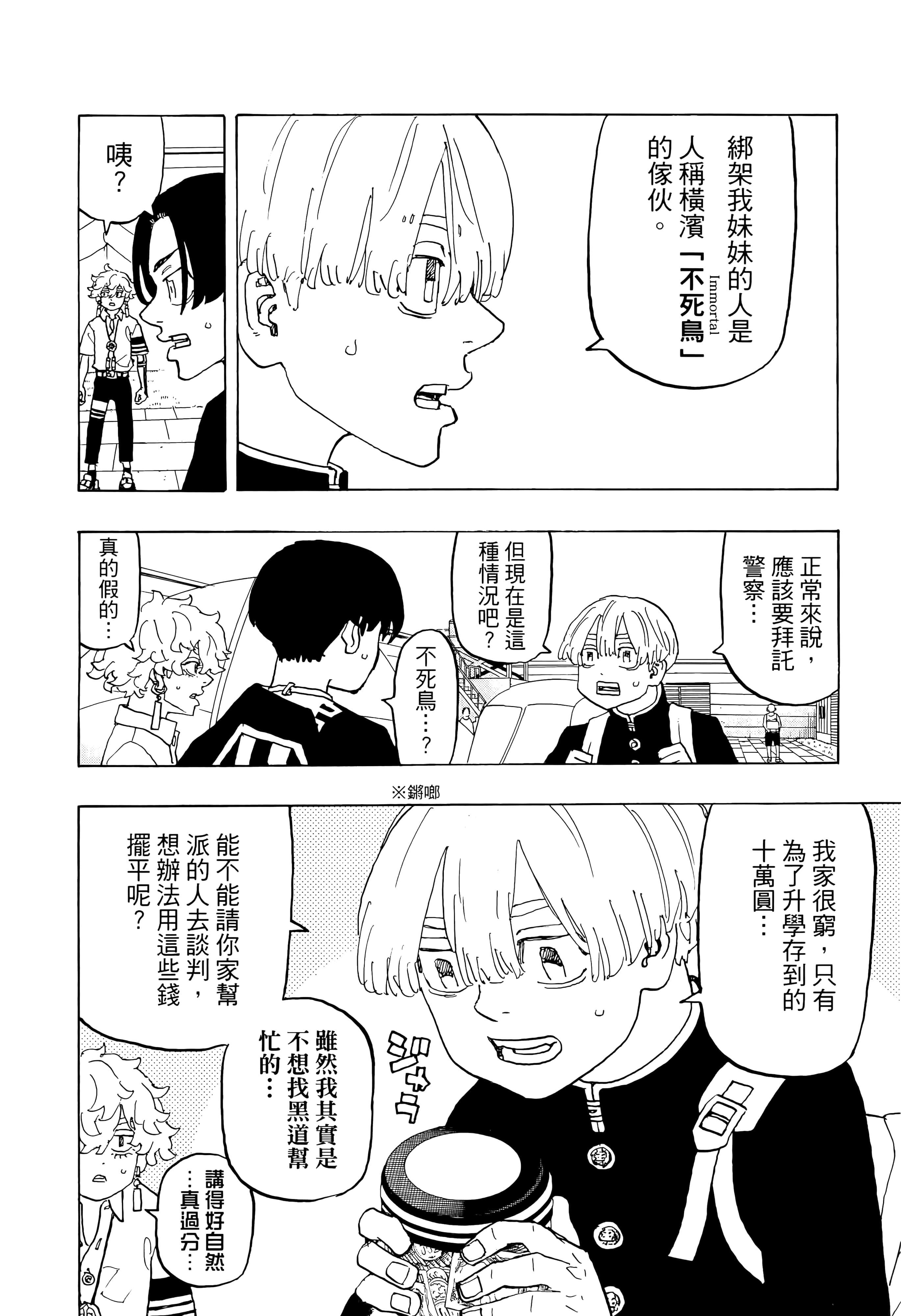 Page 158