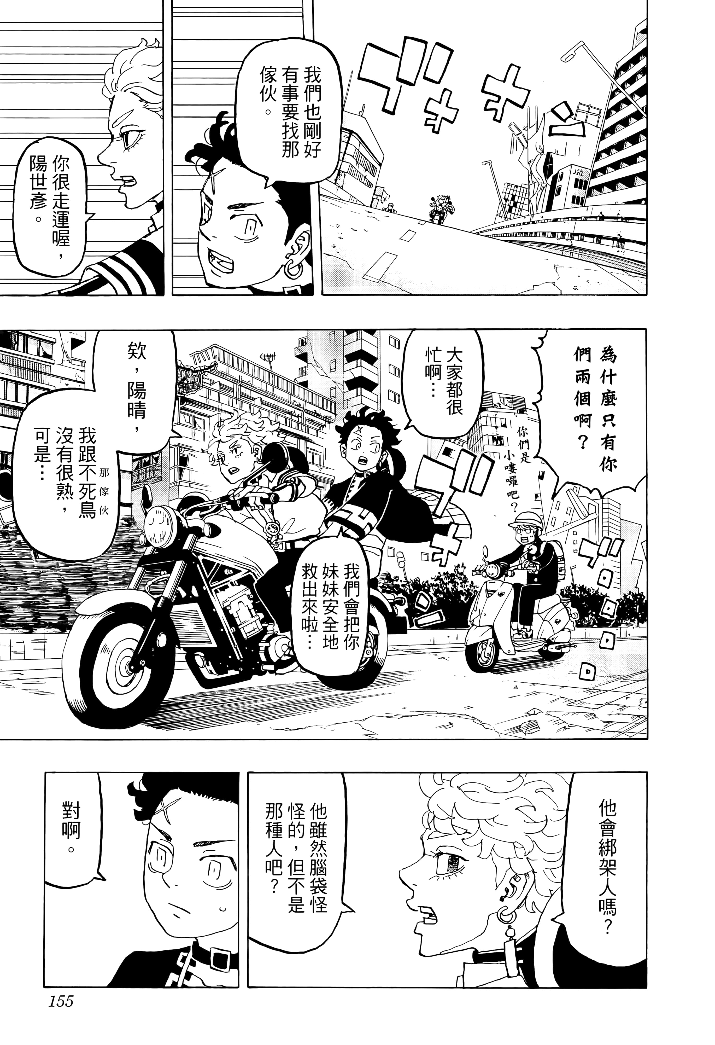 Page 159