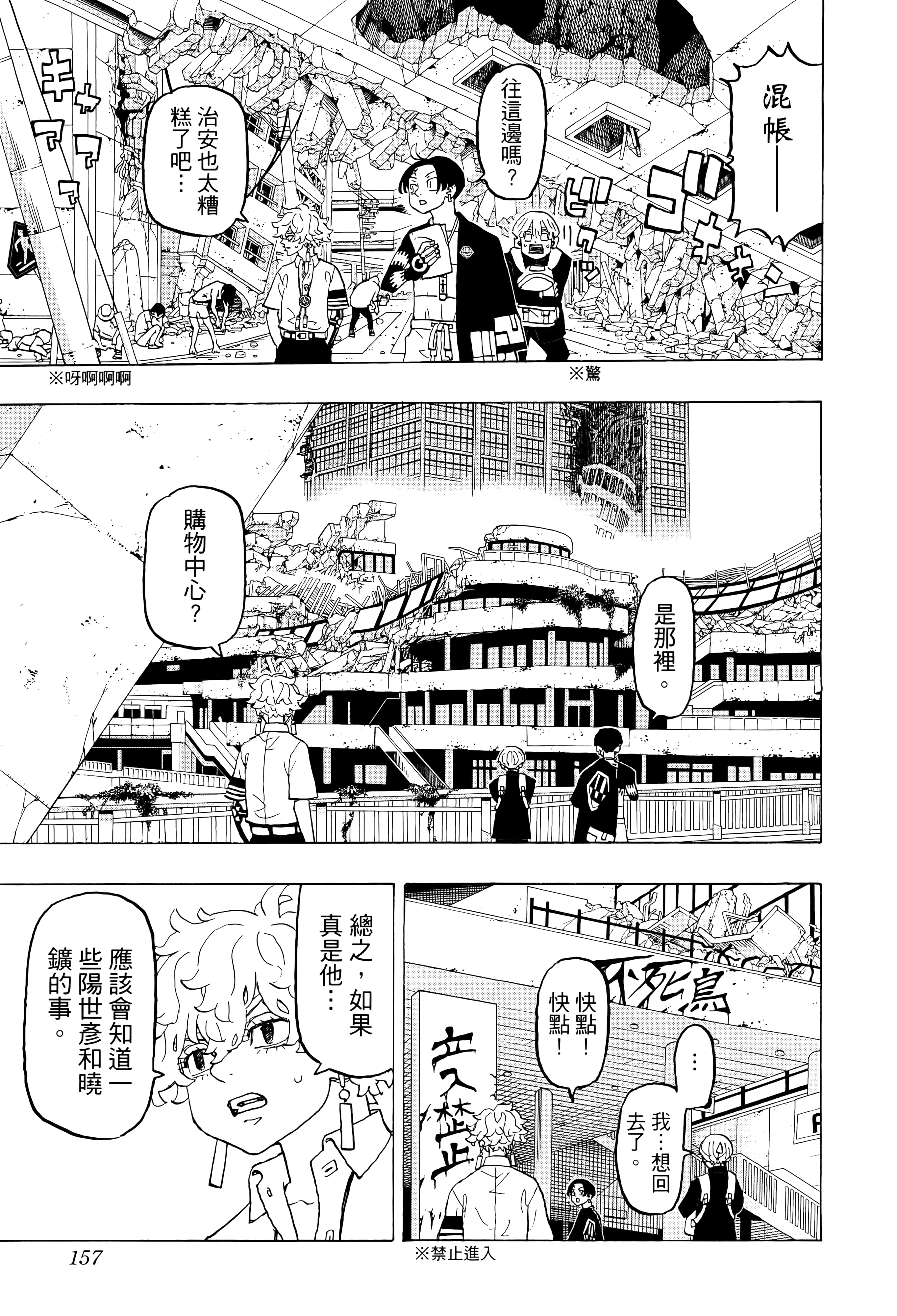 Page 161