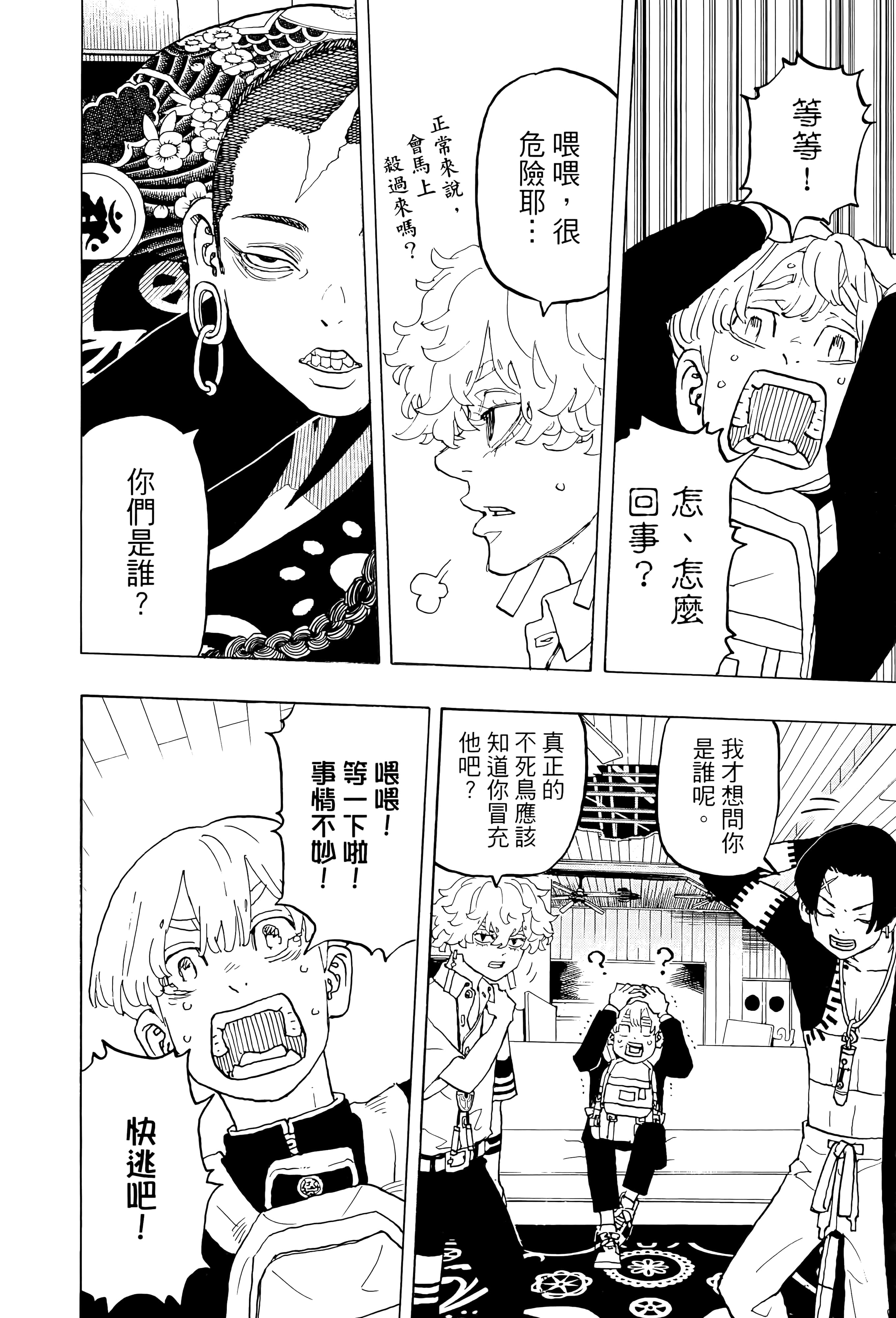 Page 166