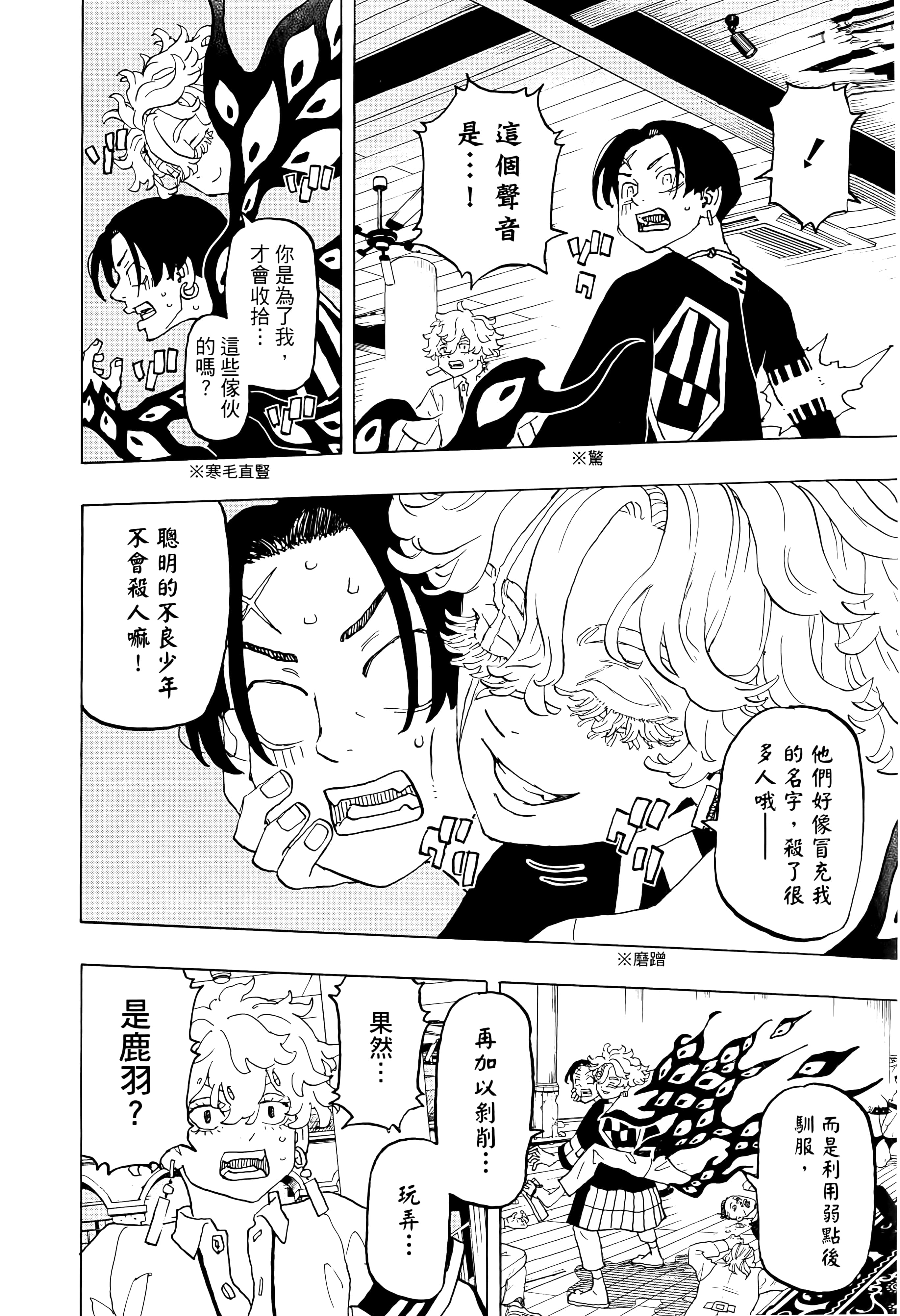 Page 172