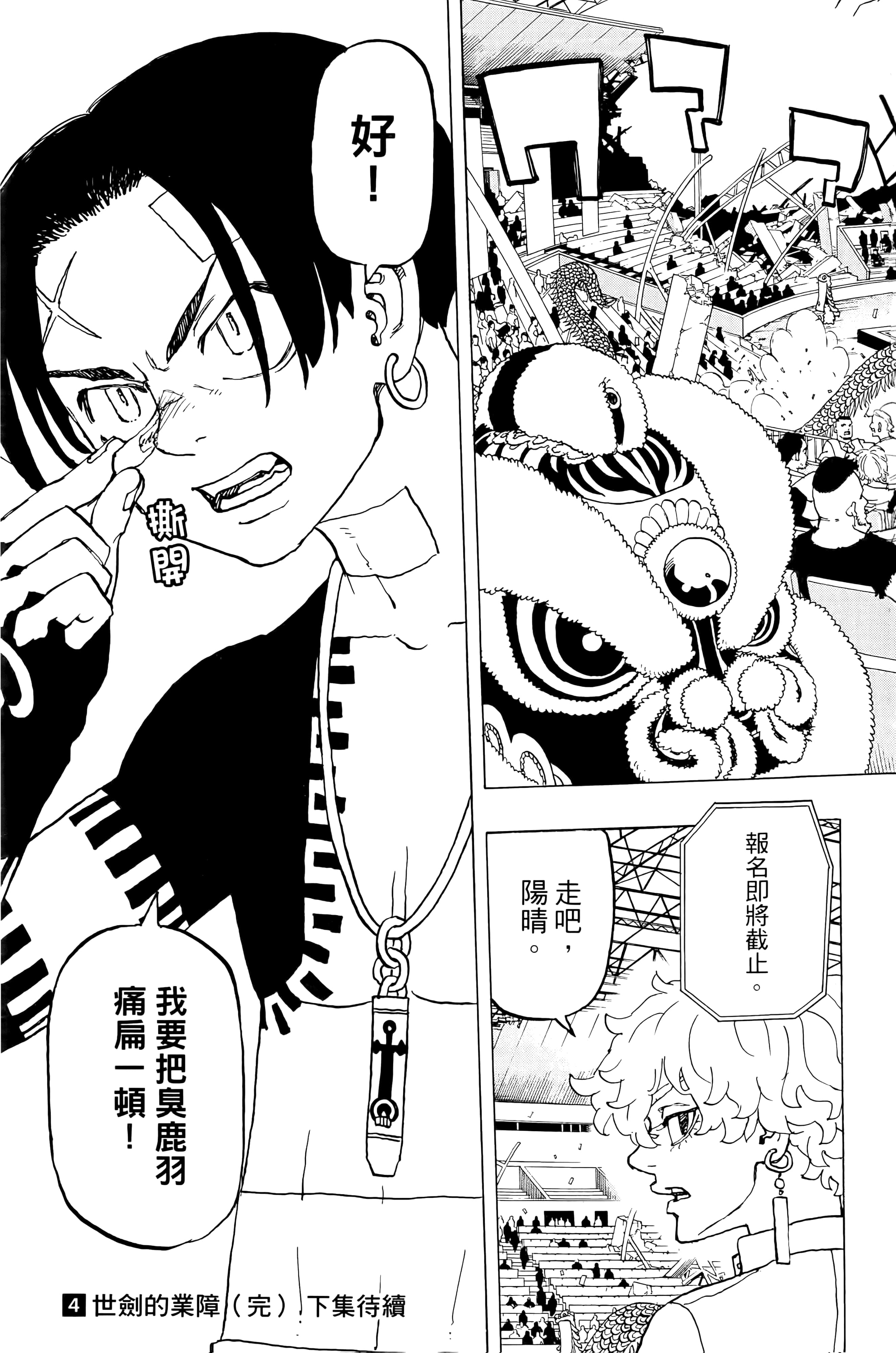 Page 193