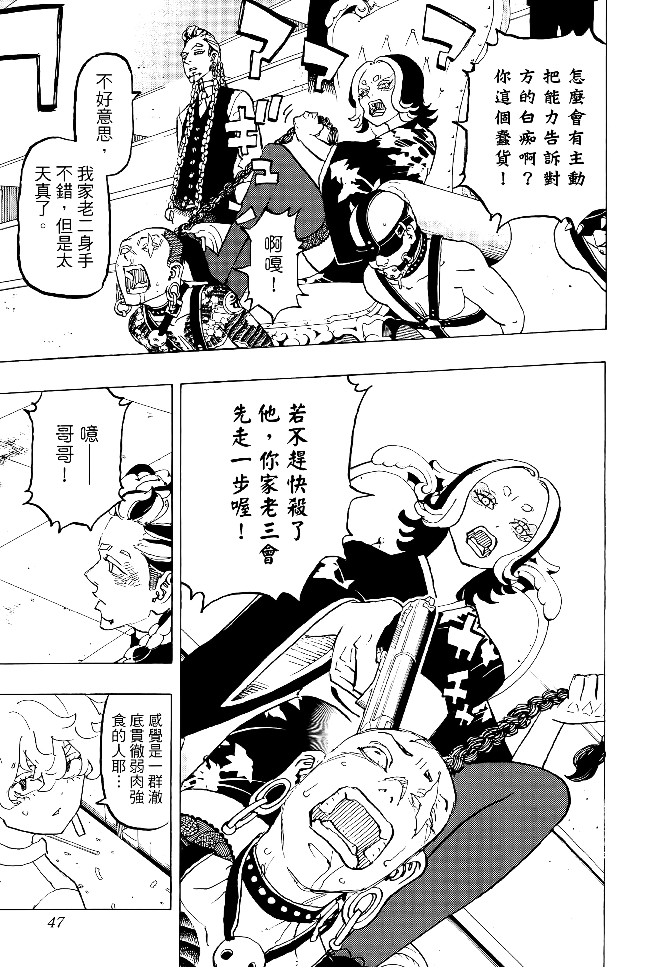 Page 49