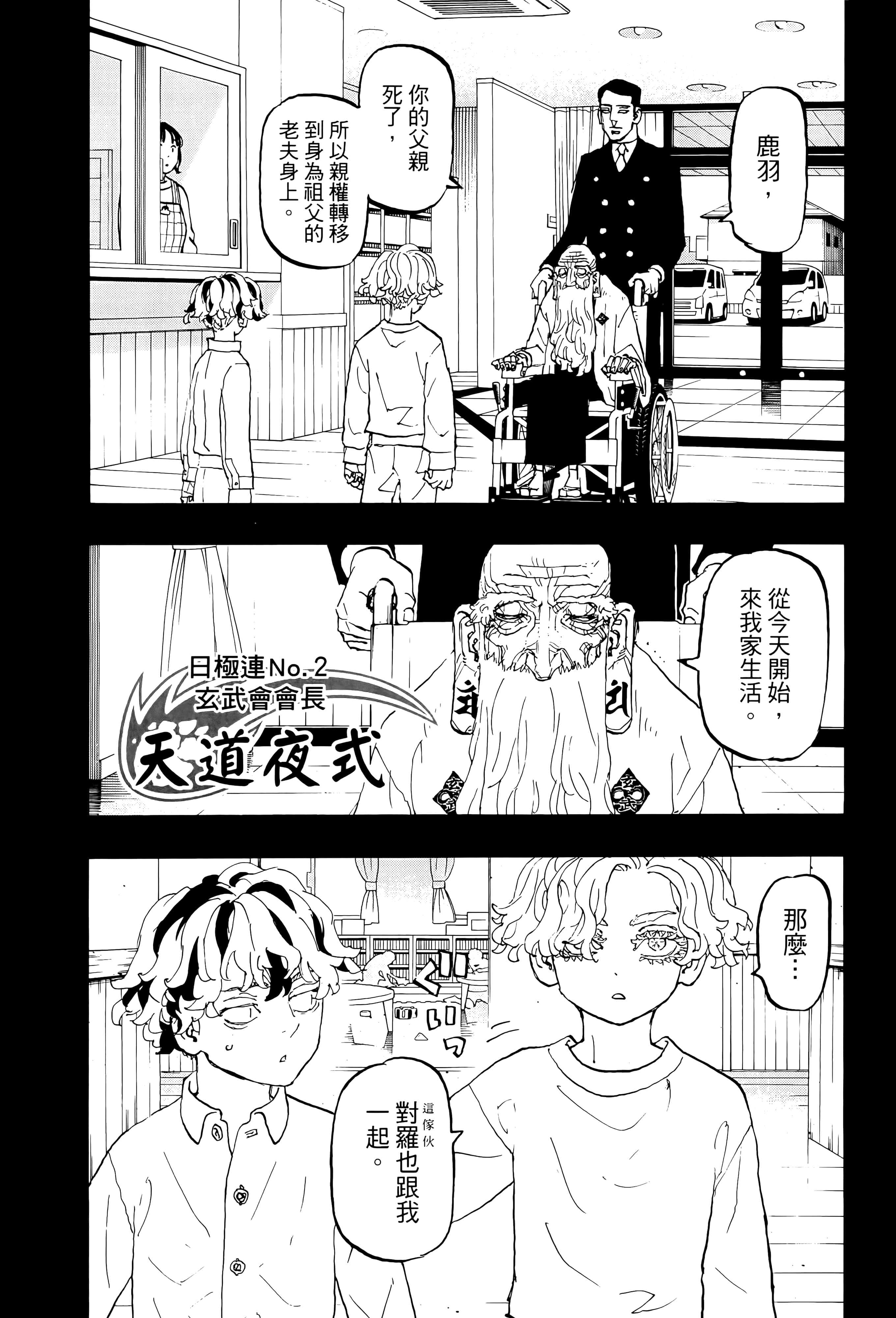 Page 158