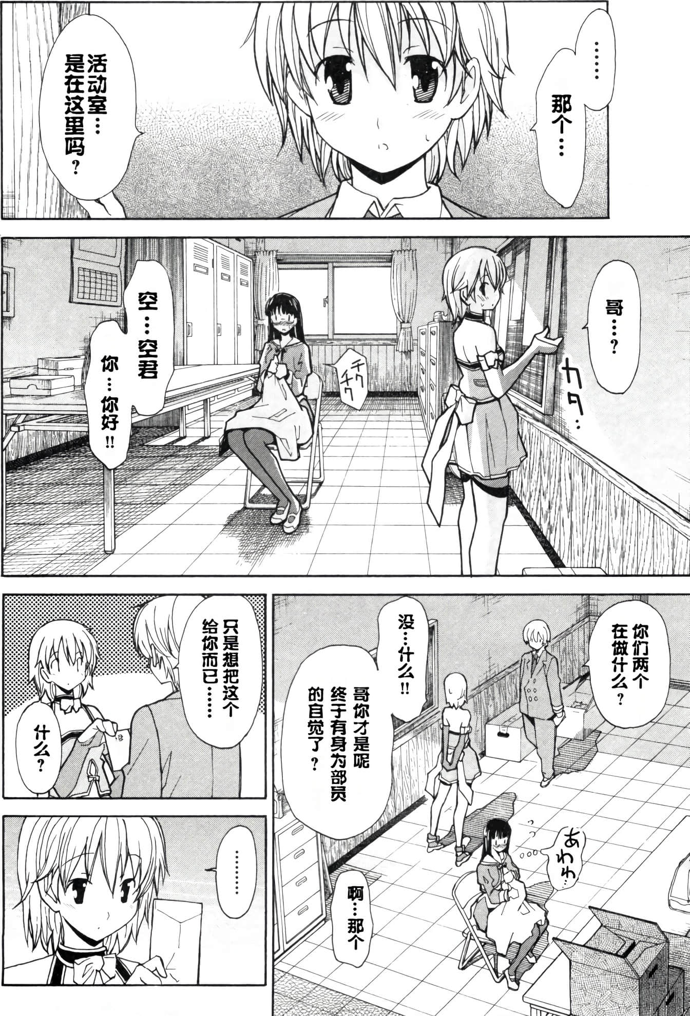 Page 86