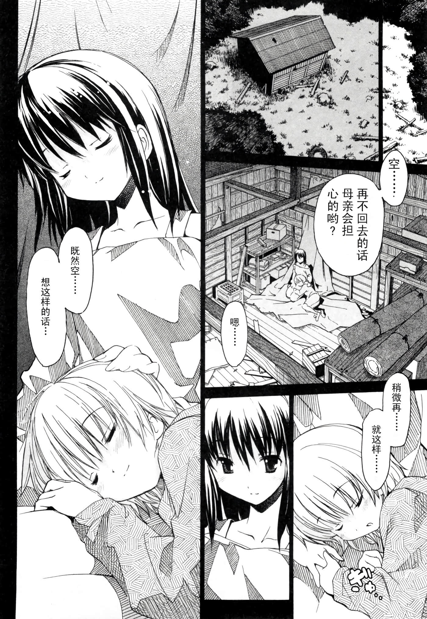 Page 135