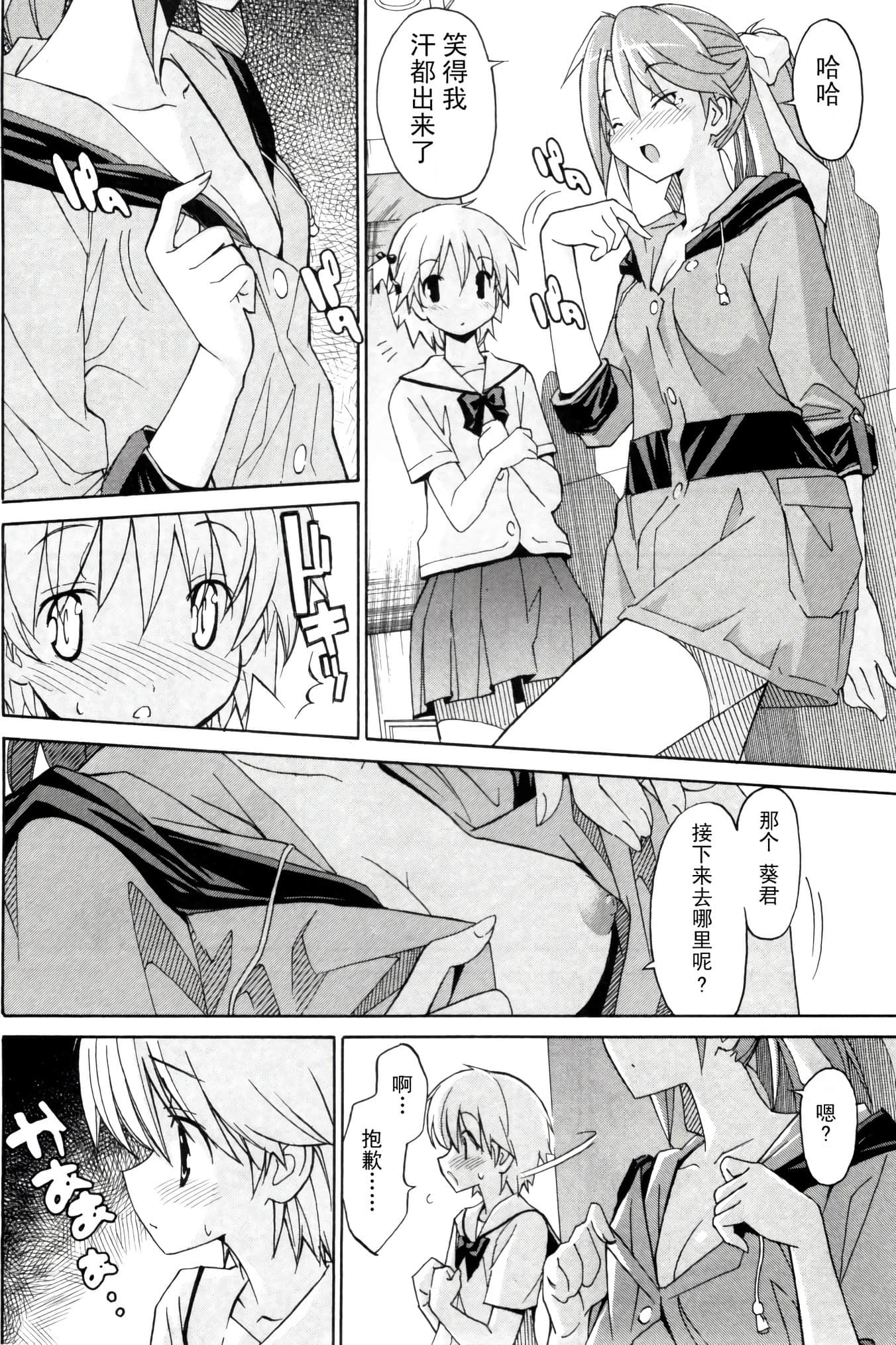 Page 163