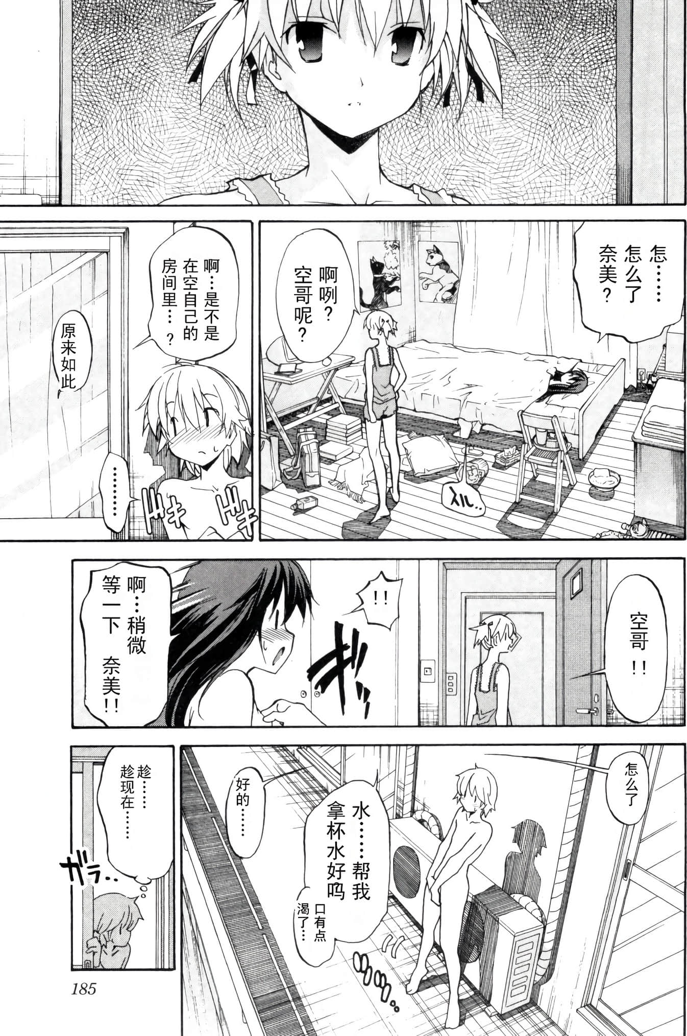 Page 192