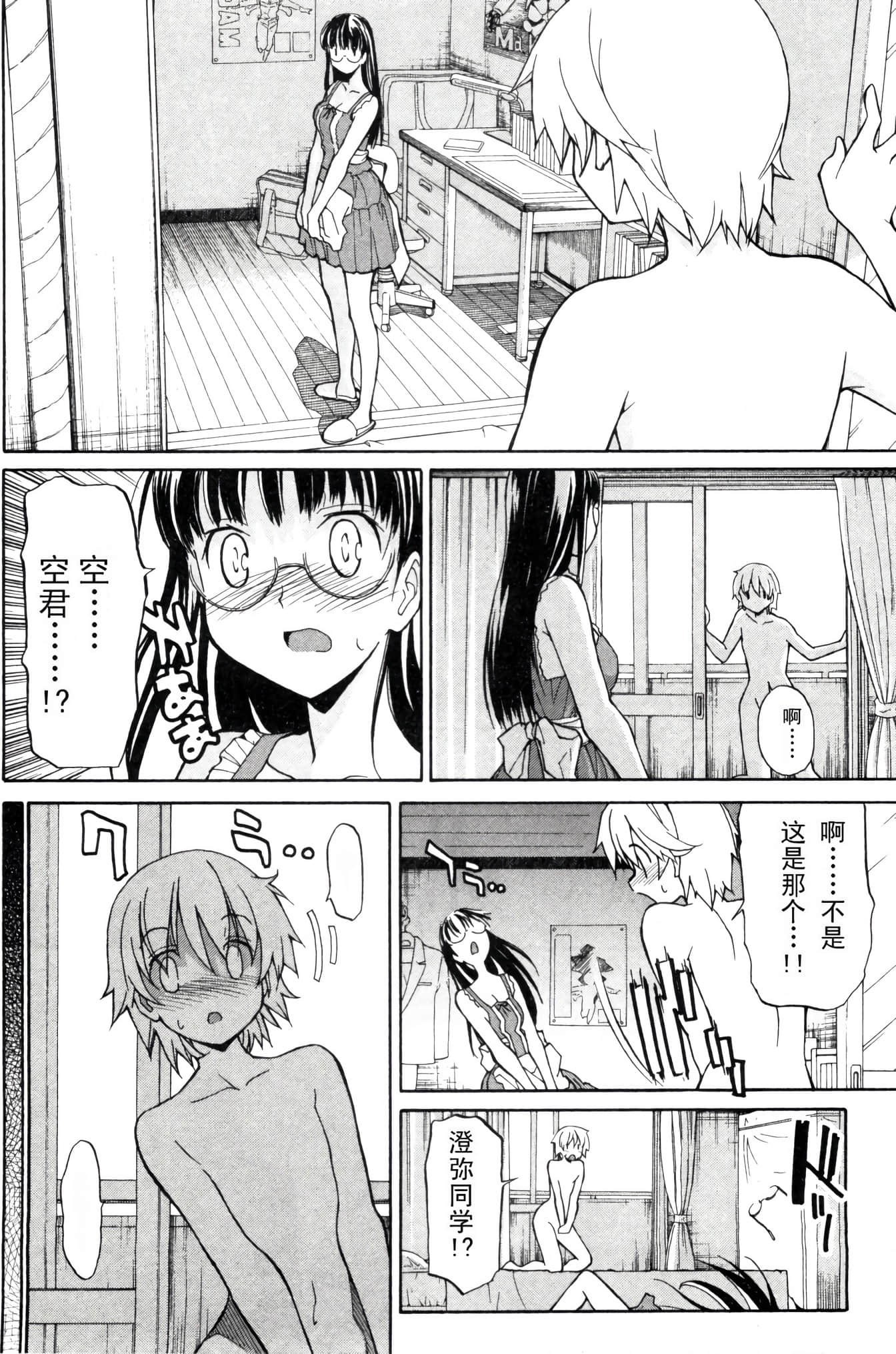 Page 193
