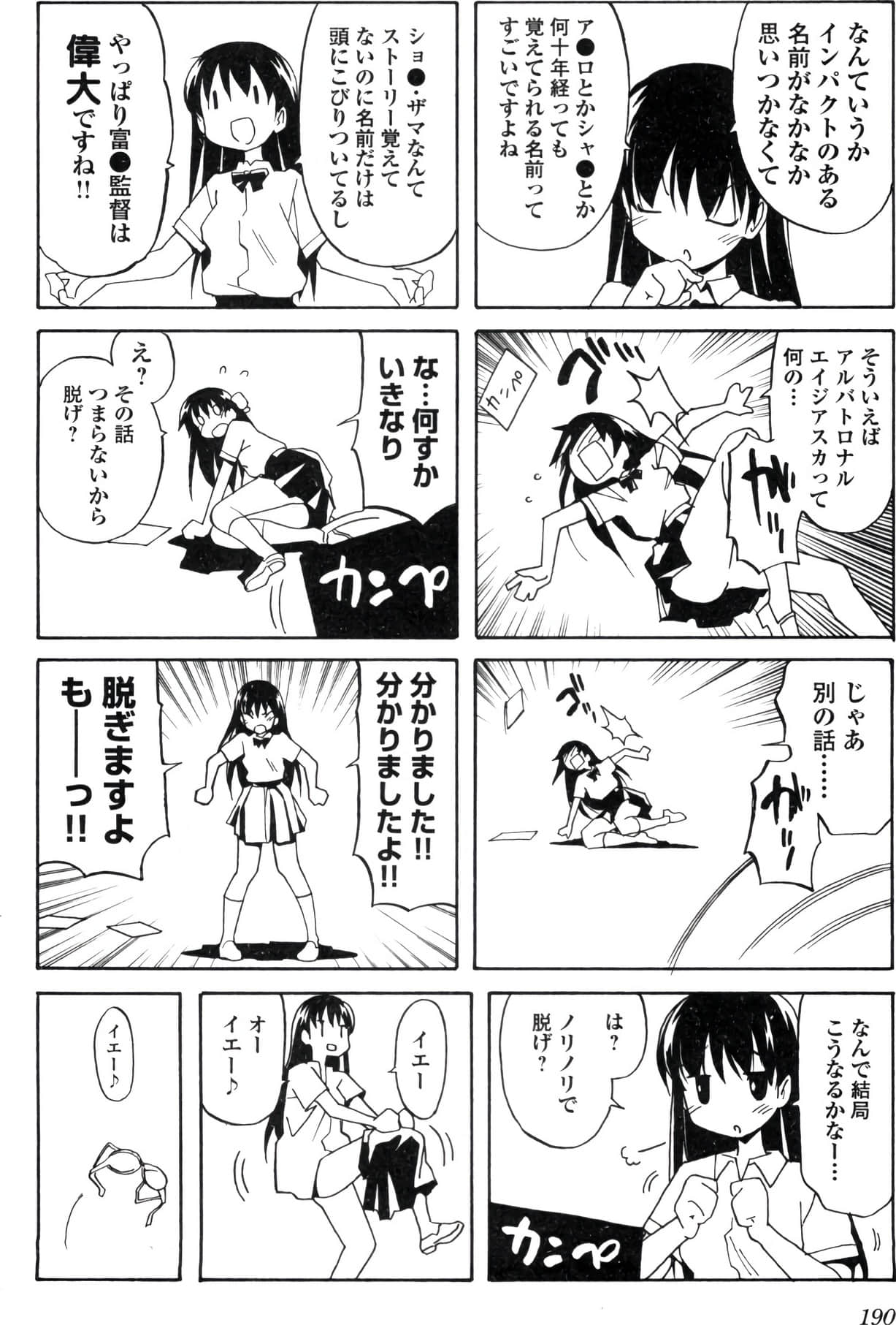 Page 197