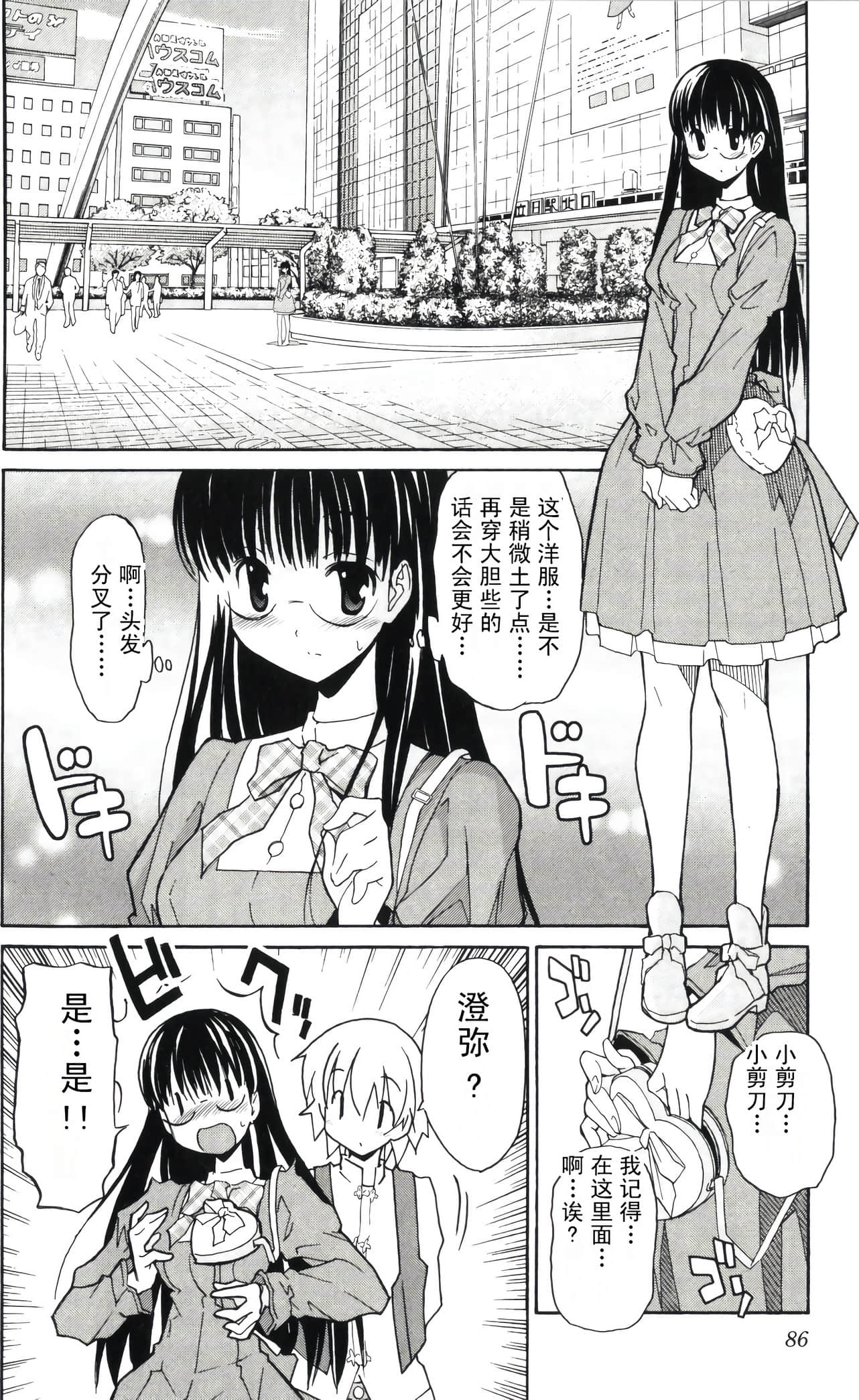 Page 91