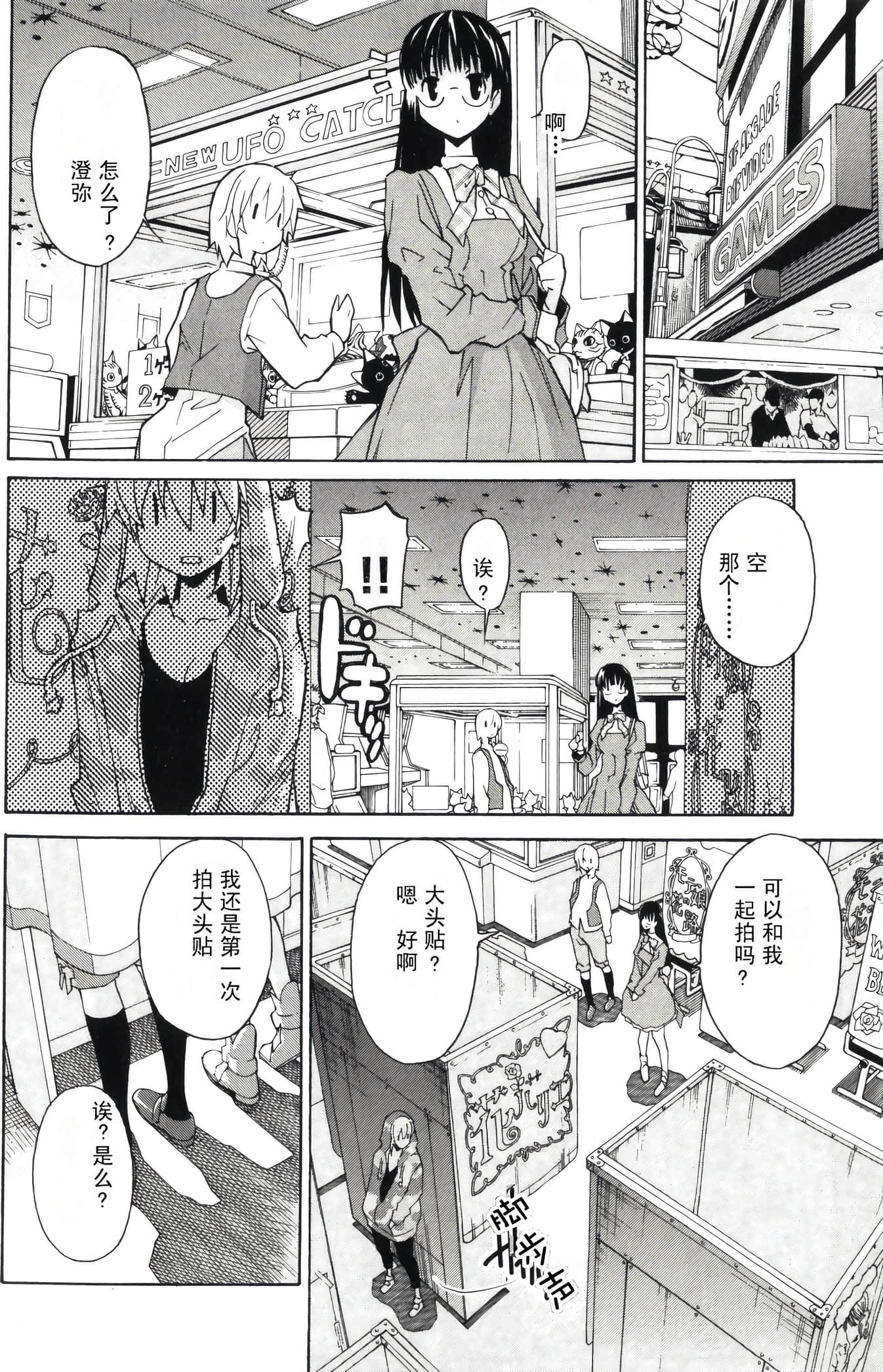 Page 99