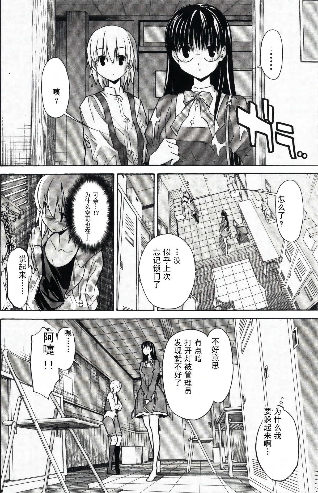 Page 112