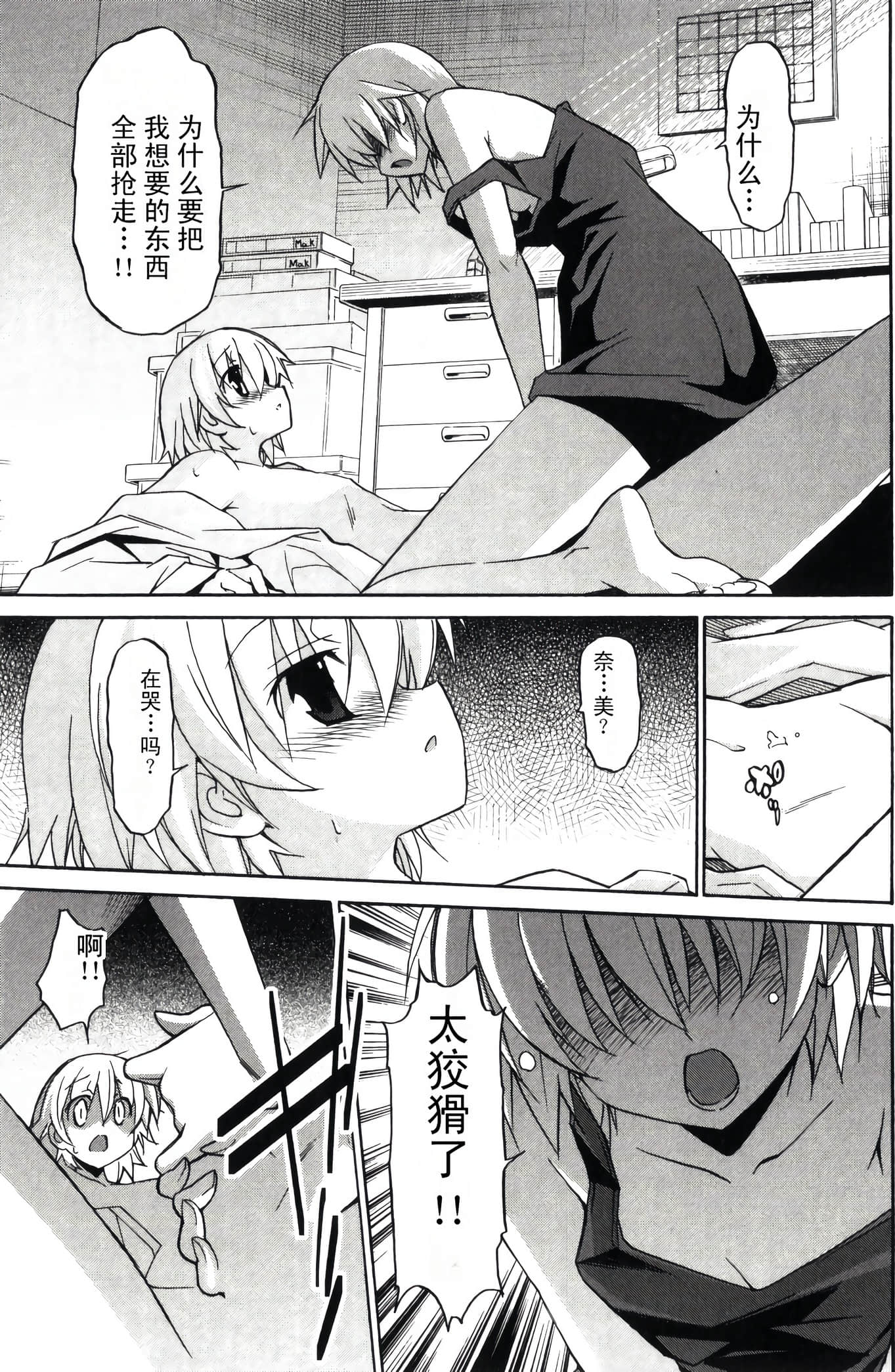 Page 156
