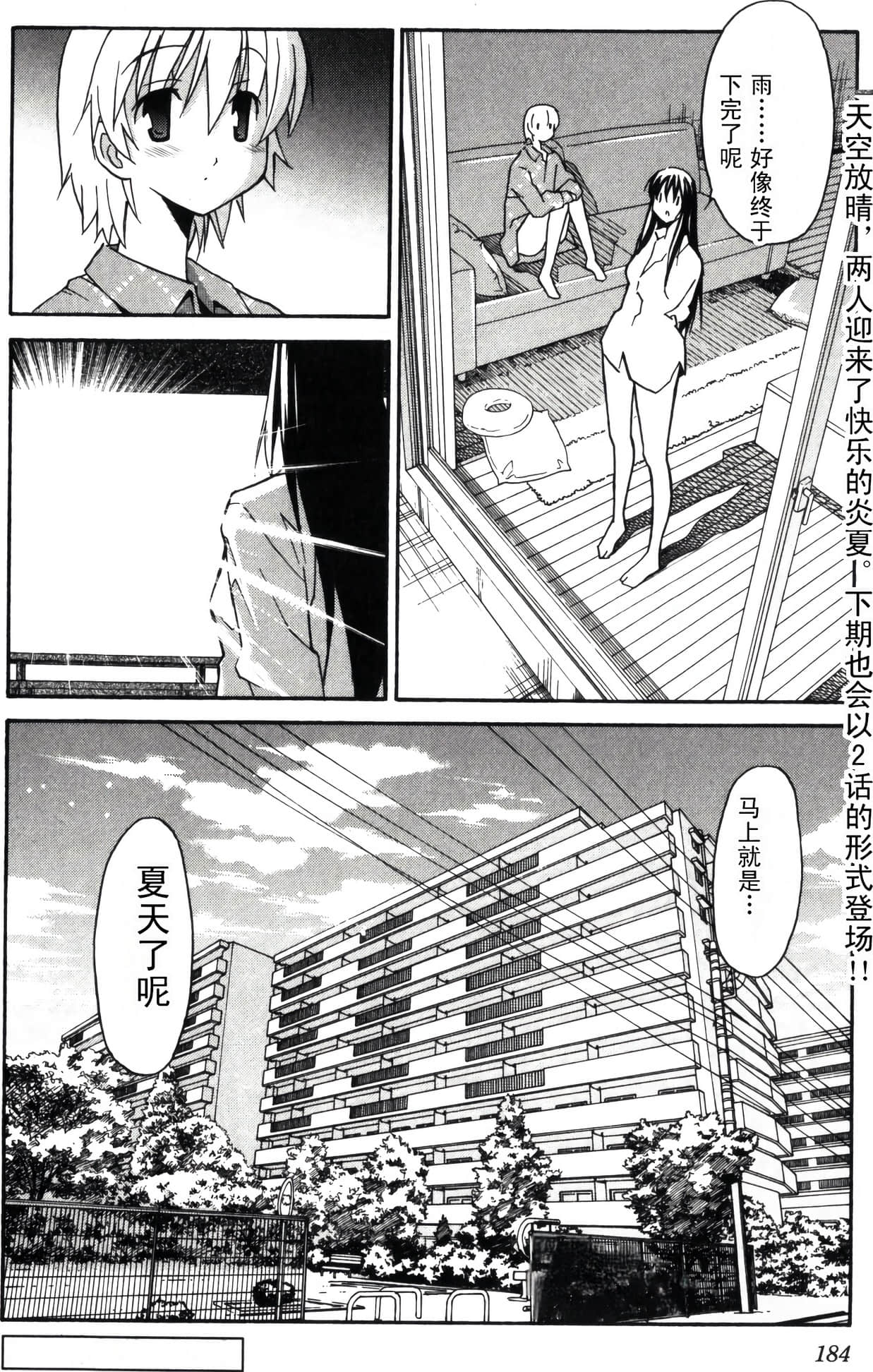 Page 191