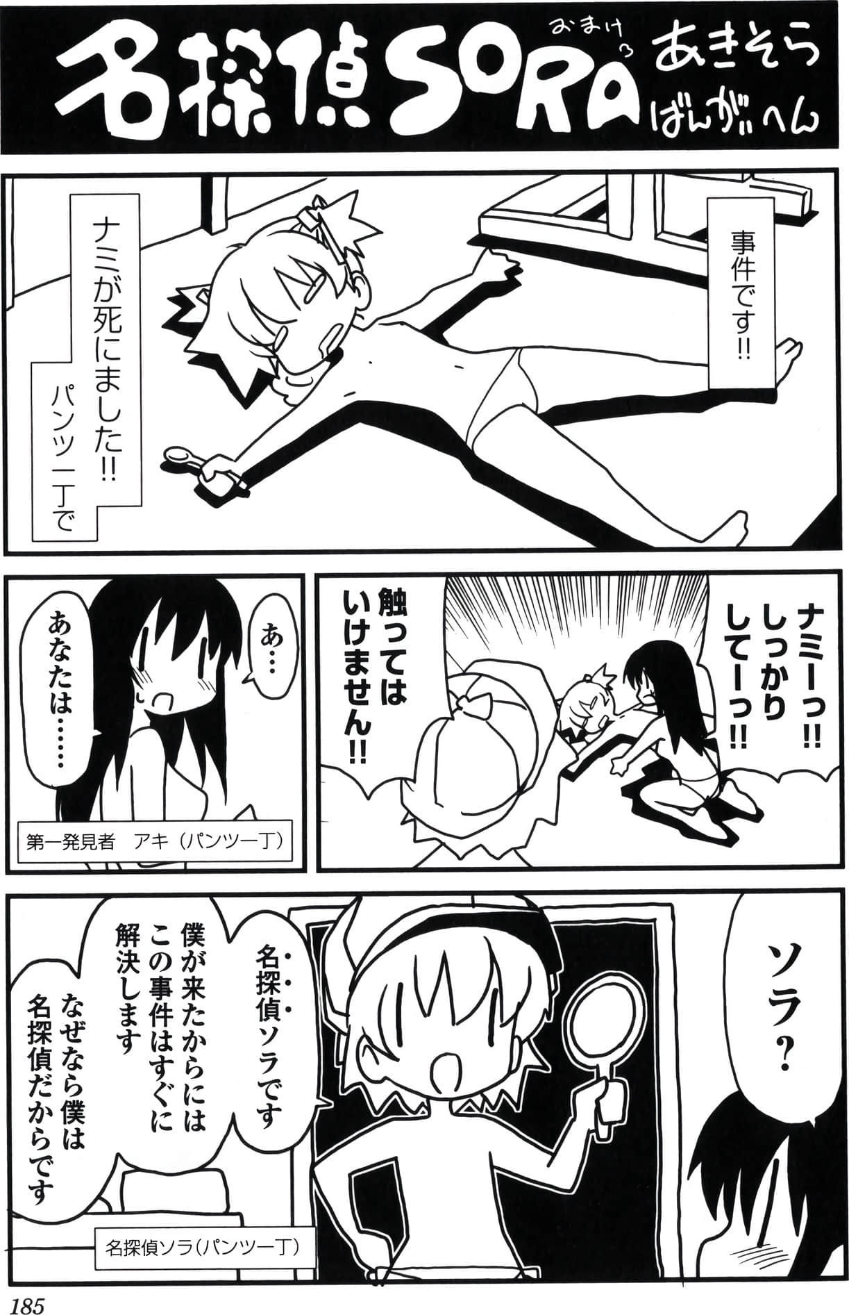 Page 192