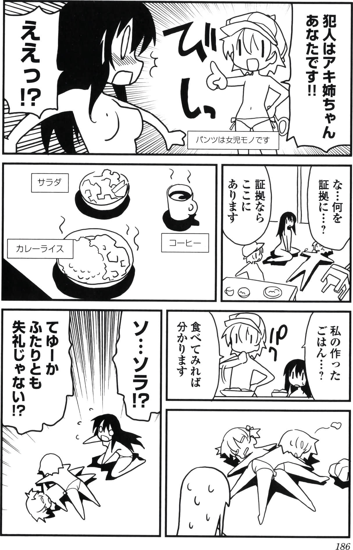 Page 193