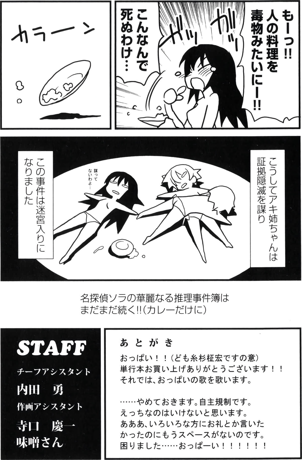 Page 194
