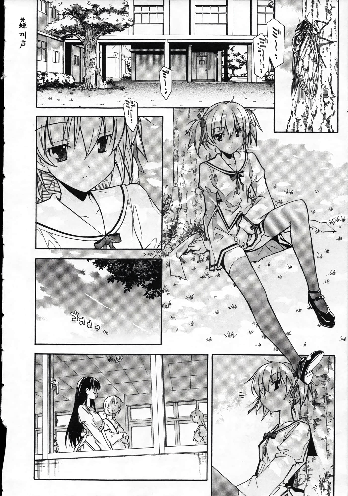 Page 161