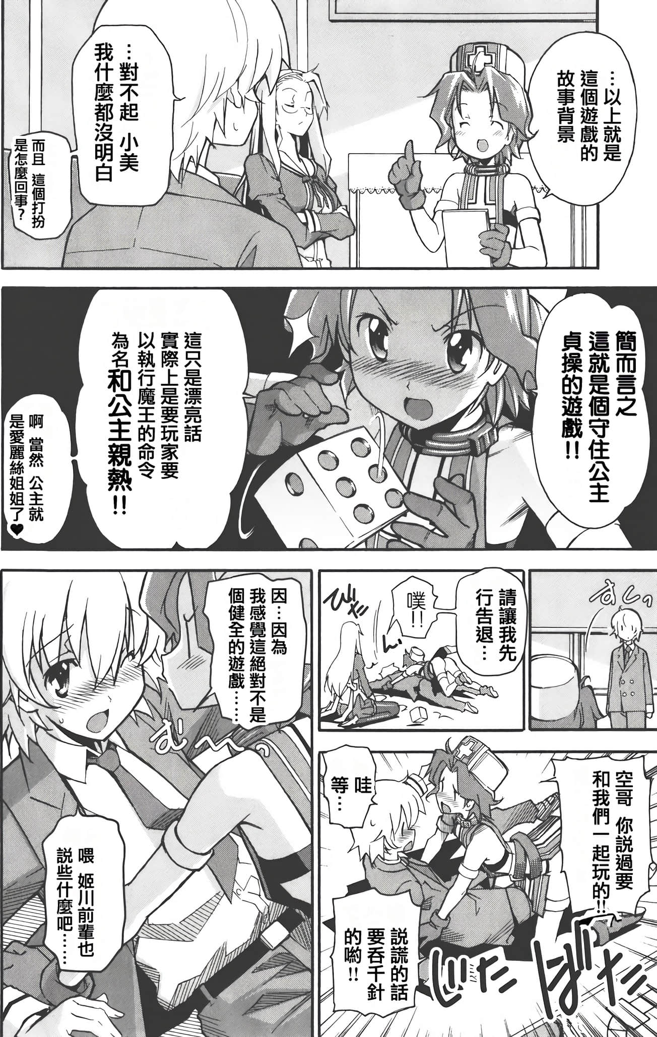 Page 87