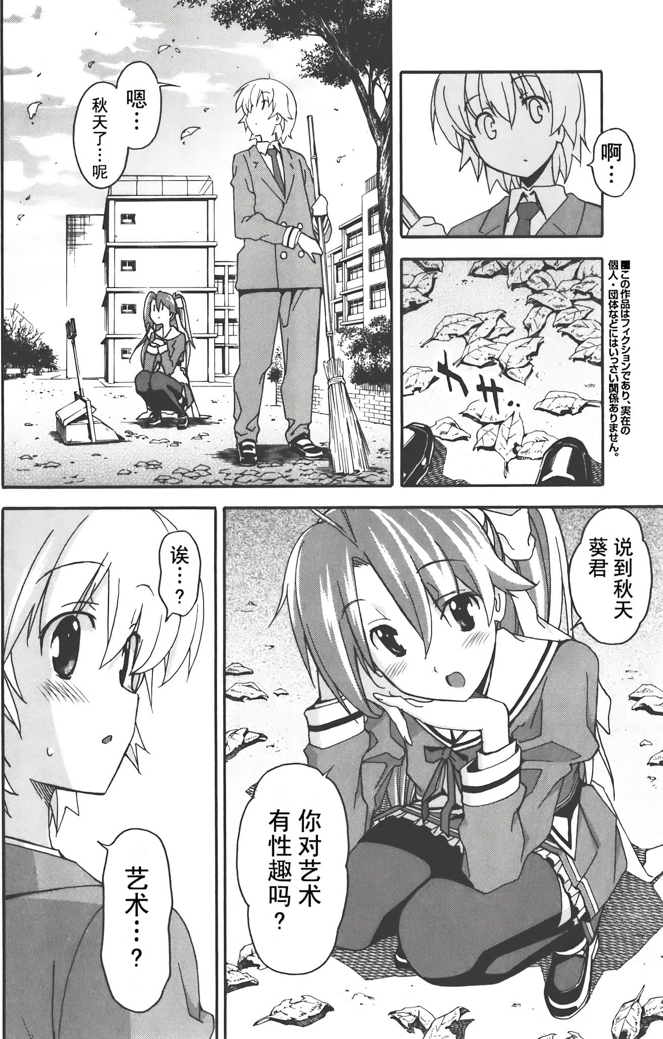 Page 138