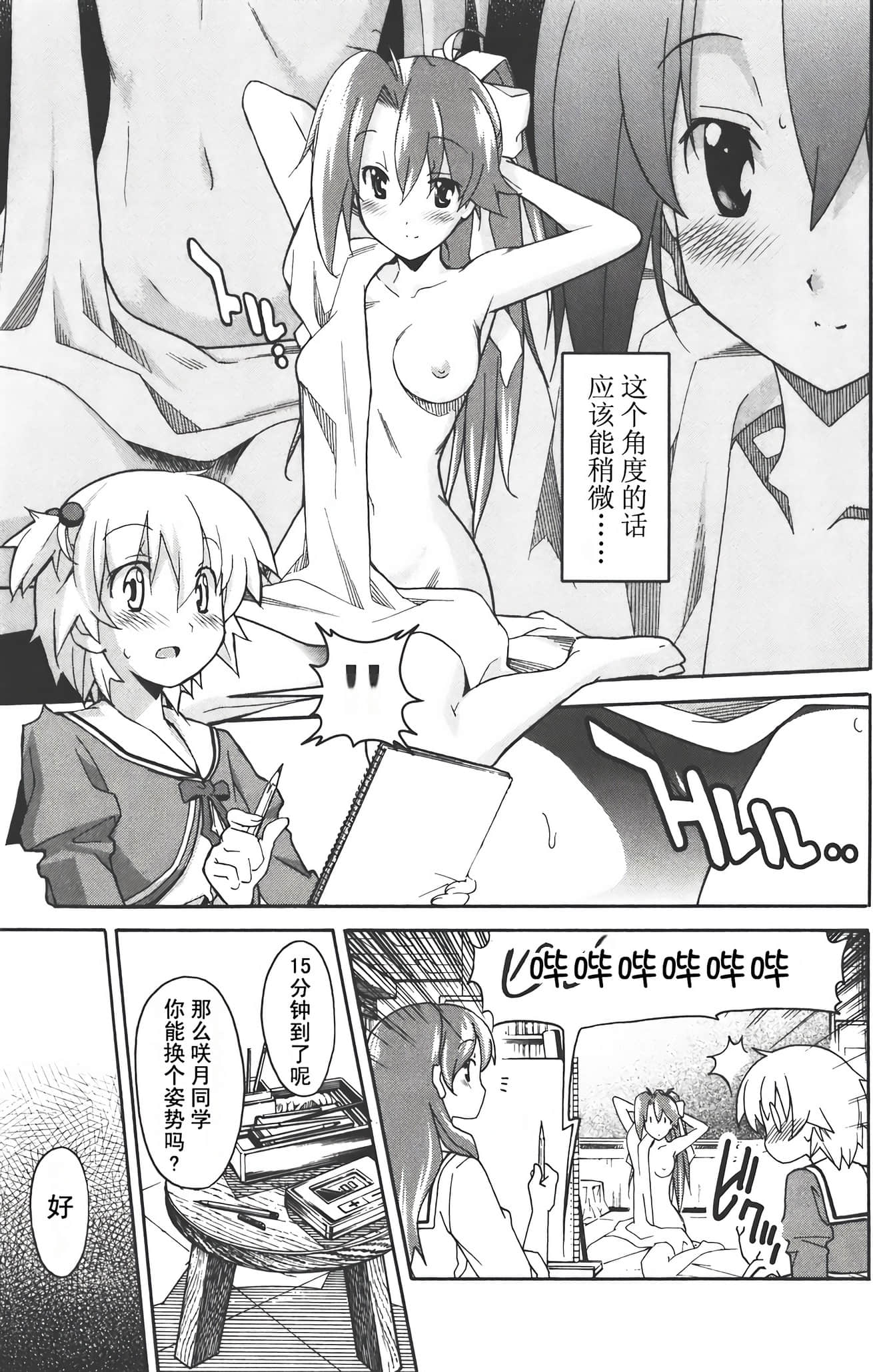 Page 145